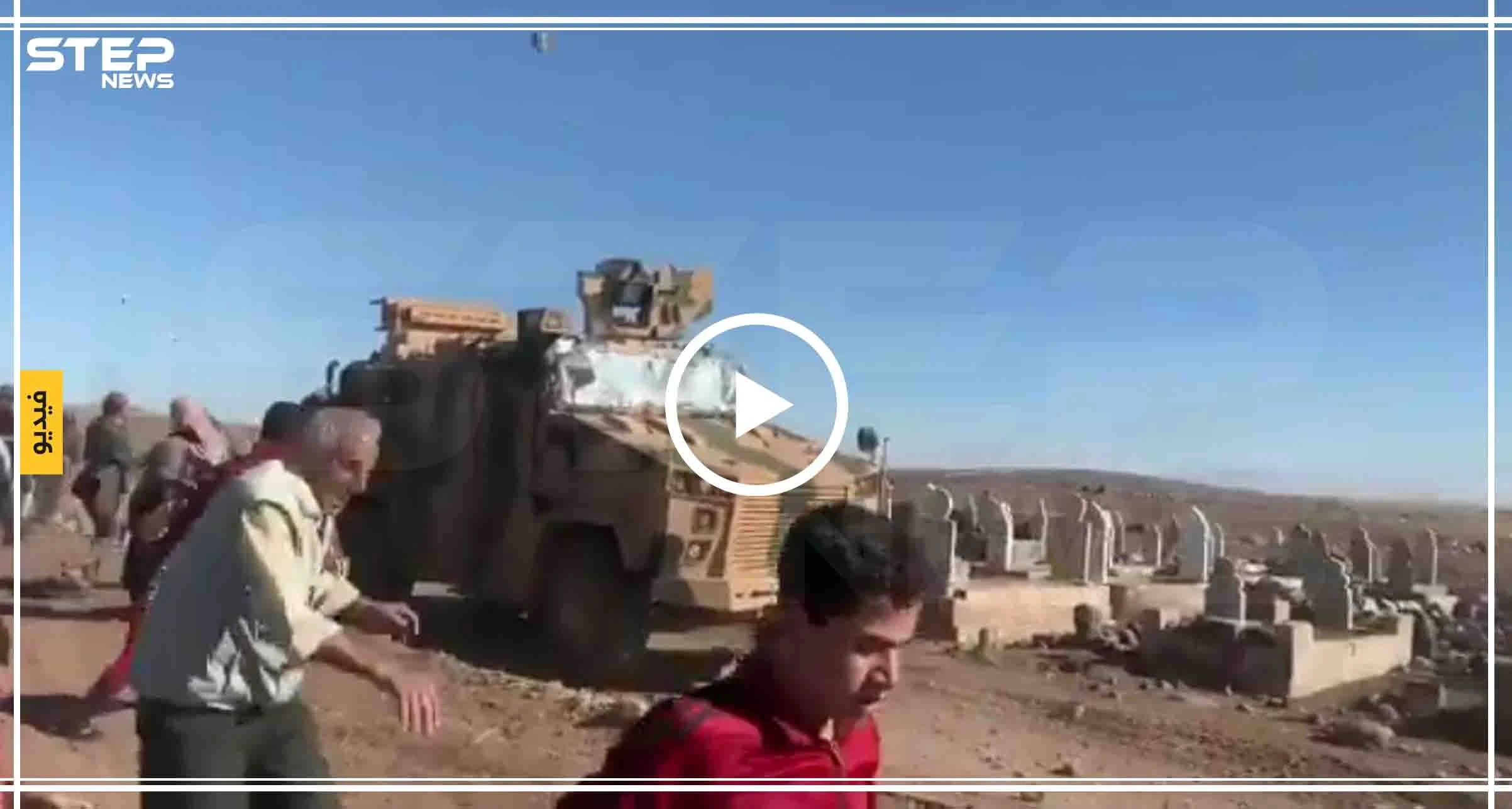 بالفيديو|| رجم الدورية الروسية التركية الثالثة بريف الحسكة