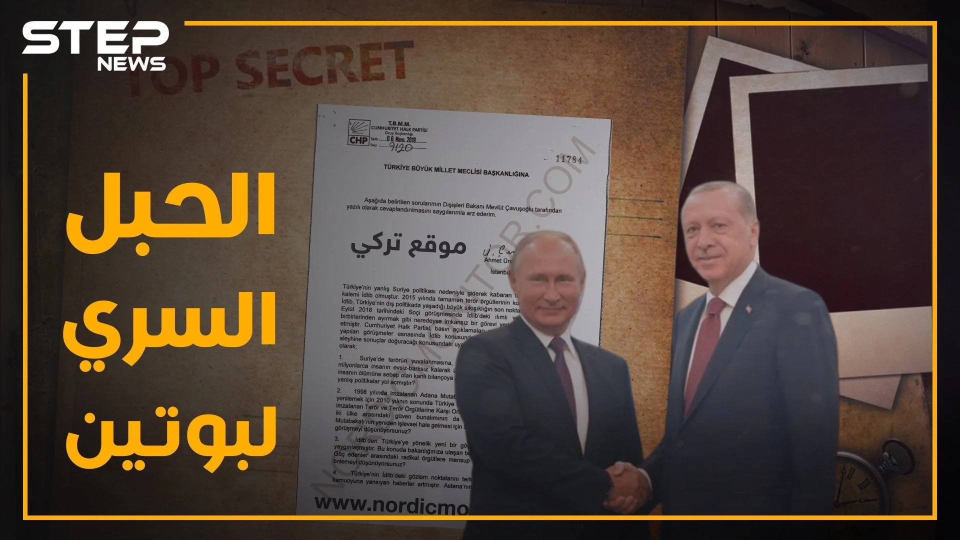 وثيقة مسربة تكشف اتفاقا سرياً بين بوتين وأردوغان لتسليم إدلب..3 بنود عرابها الملقب بـ"الحبل السري"