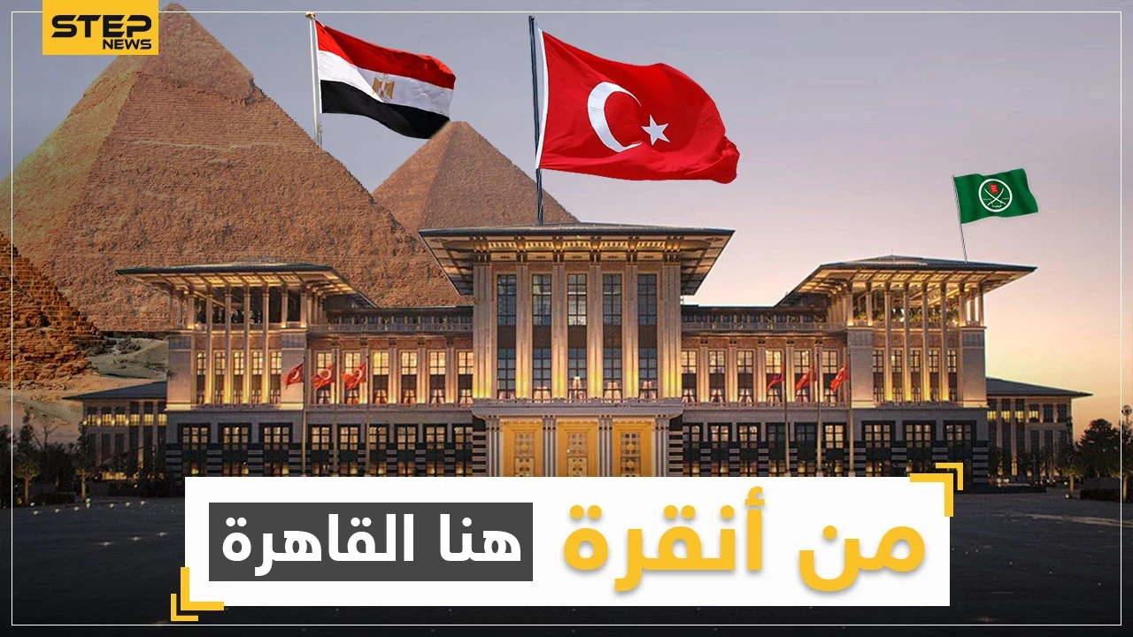 من أنقرة هنا القاهرة ... تركيا تمد يدها لمصر والقربان جماعة الإخوان المسلمين