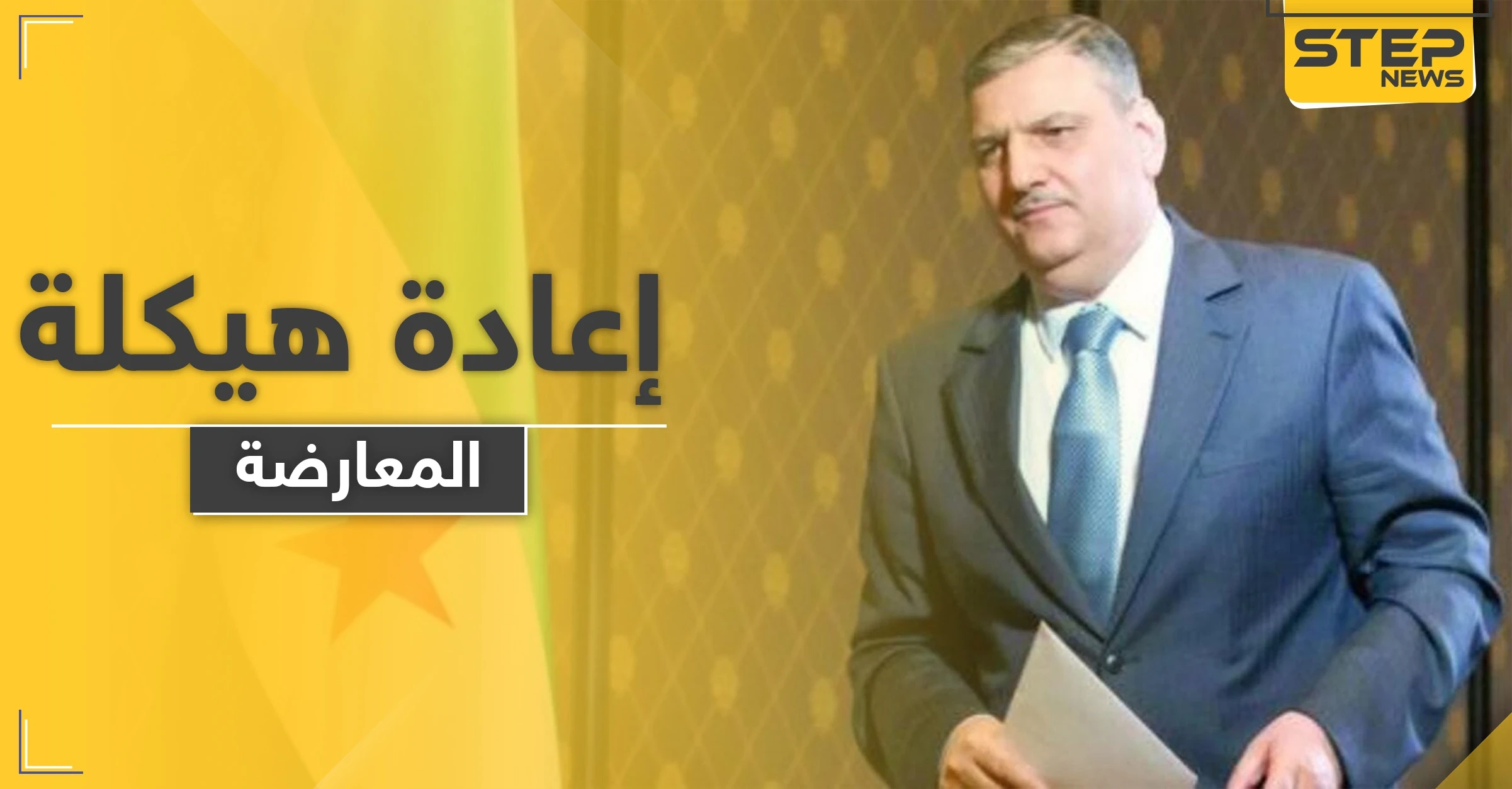 رياض حجاب يدعو لـ "تجديد الدماء" في المعارضة السورية.. والحريري يبحث العملية السياسية