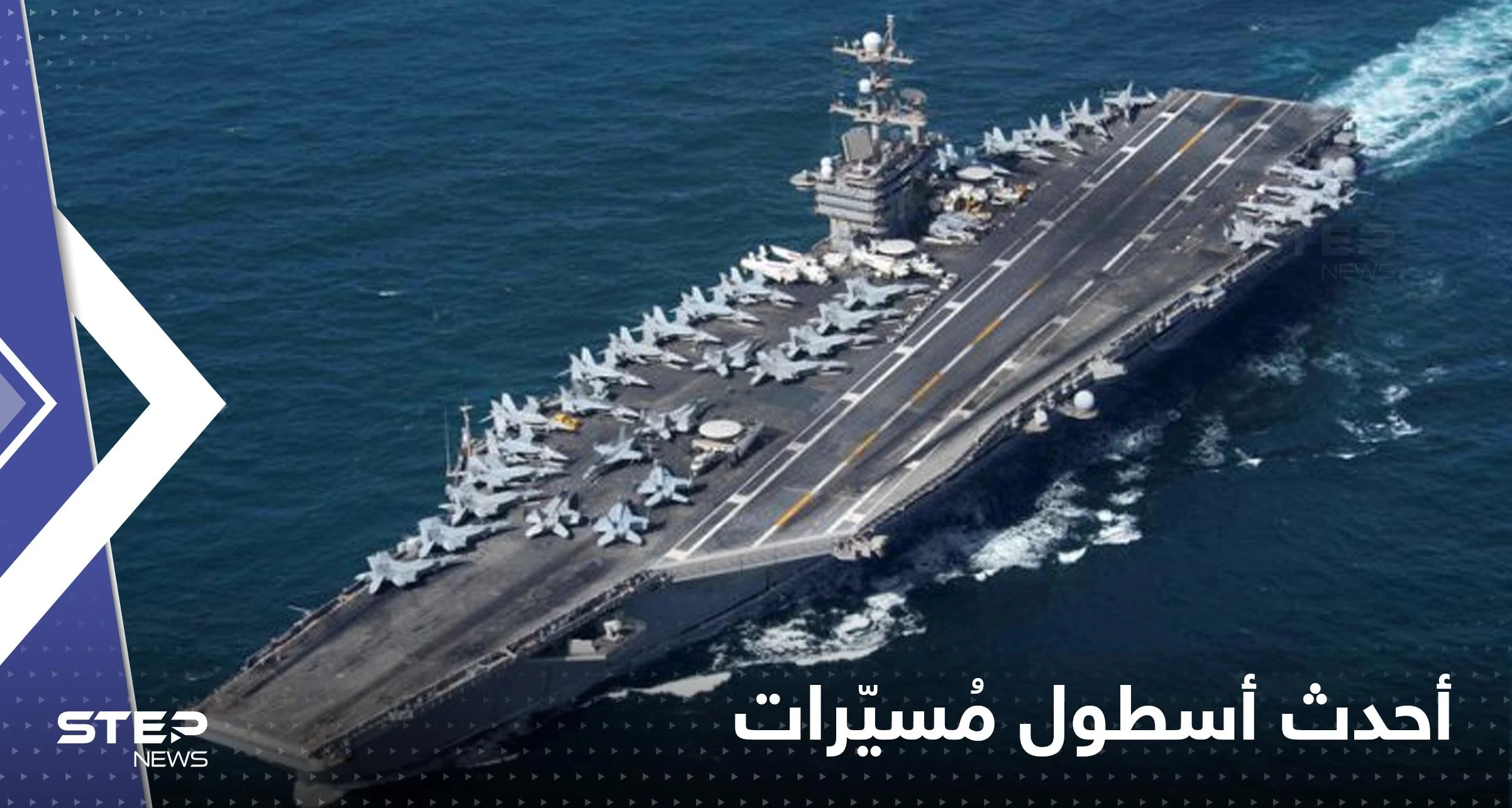 أحدث أسطول مُسيّرات في العالم بالخليج العربي.. مسؤول أمريكي يكشف الهدف