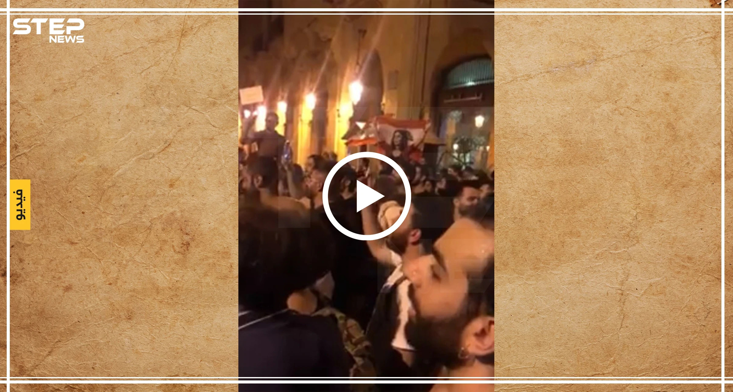ناشطة لبنانية تنشد أغنية للاجئين السوريين "فيديو"