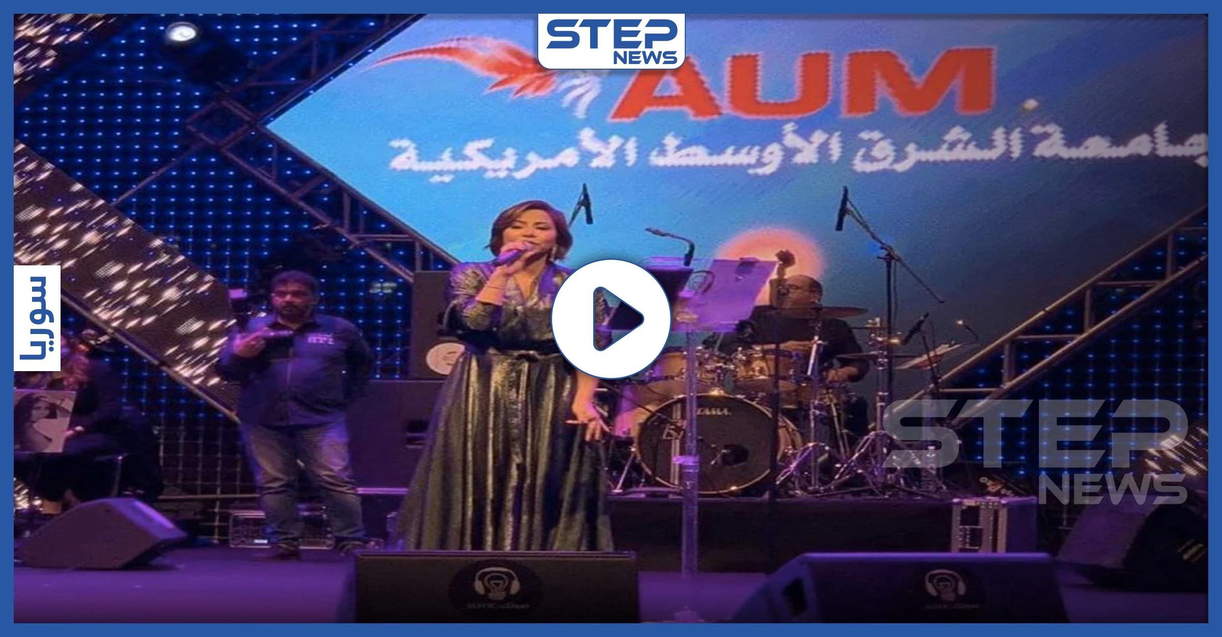 بالفيديو|| في حفلٍ ضخم بالكويت شيرين تطلب من زوجها حملها.. شاهد ردّة فعله أمام جمهورها