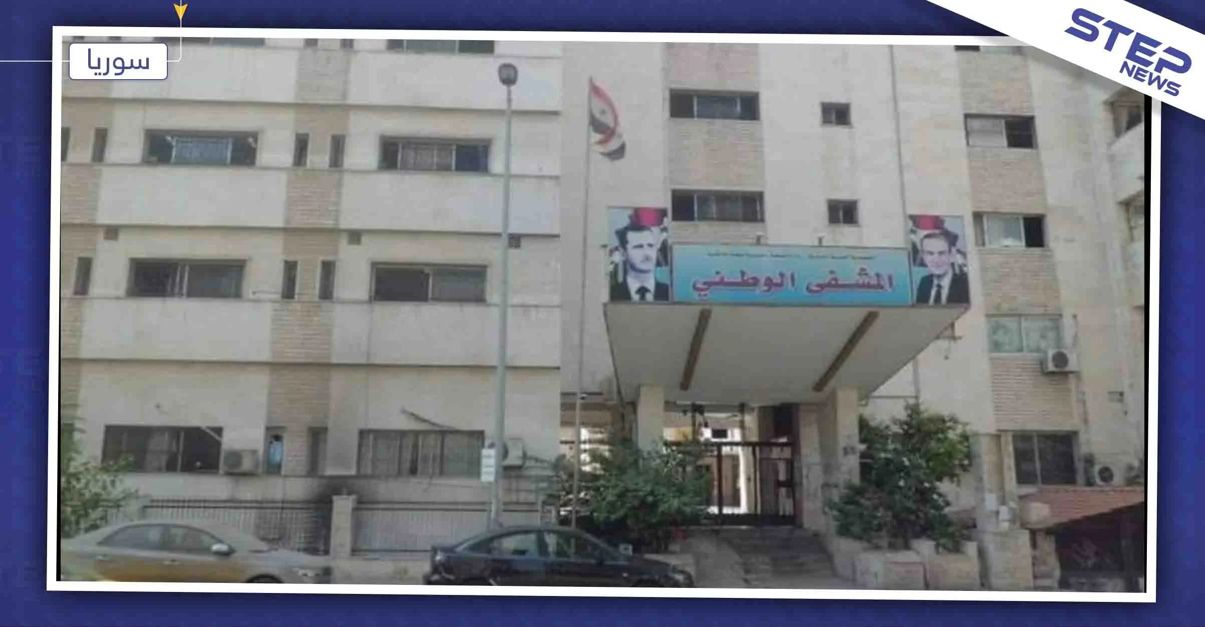 خاص|| اعتقال طبيب من مشفى اللاذقية الوطني لتشخيصه حالة إصابة بـ"الإيدز"