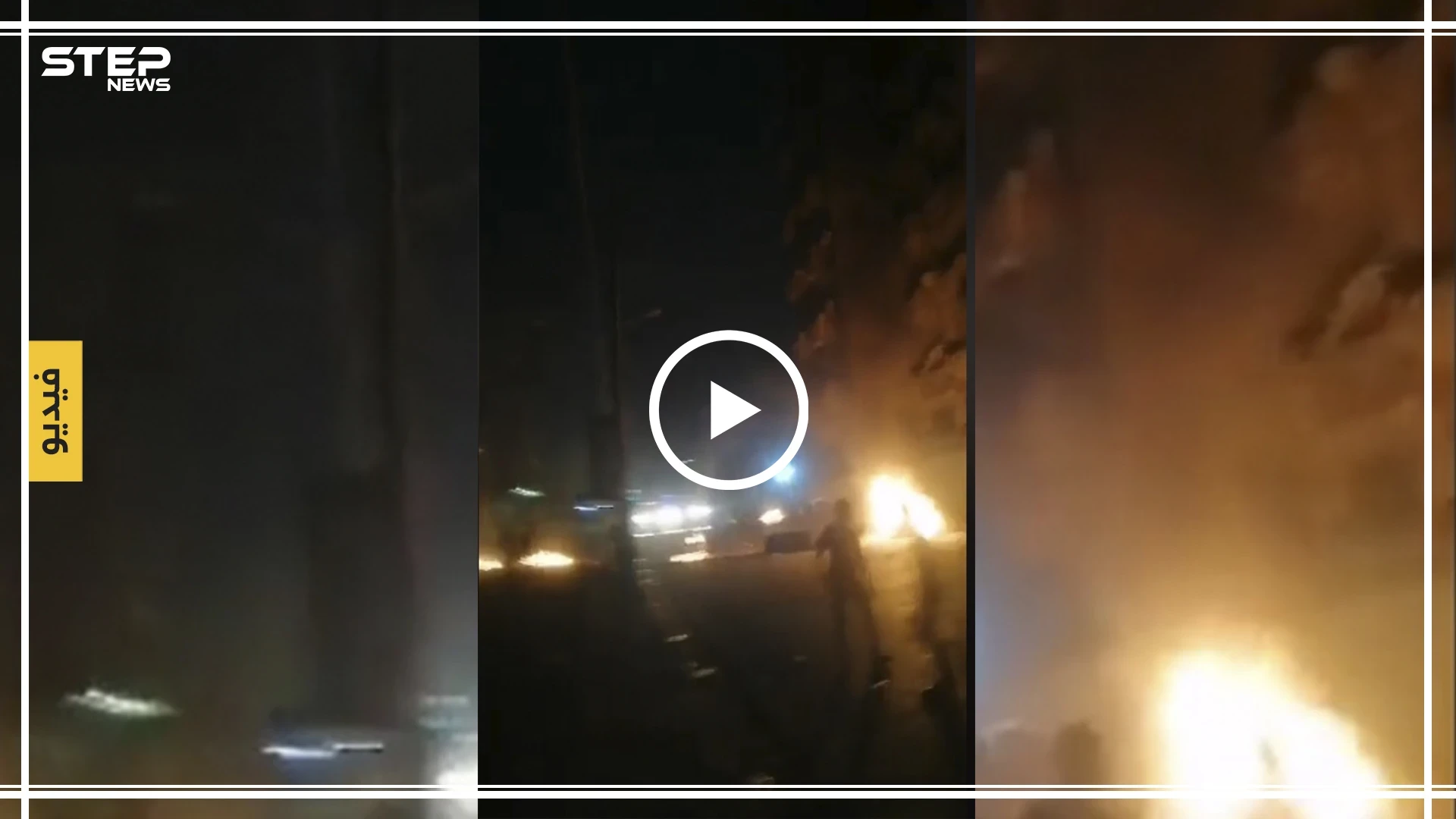 شاهد بث مباشر || حرب شوارع حقيقية يشنها الأمن العراقي ضد متظاهري بغداد