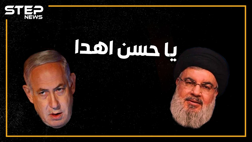 أطفال حسن نصرالله يسقطون طائرات إسرائيلية بحجارتهم ونتنياهو يرد "اهدأ"