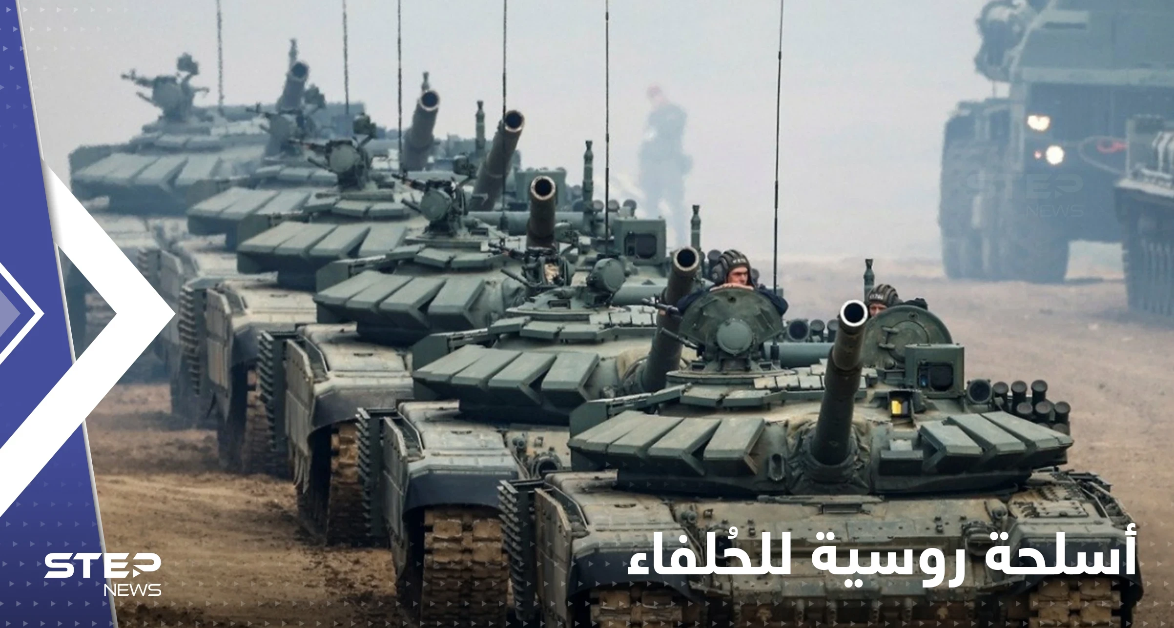 بوتين يعلن استعداده تقديم السلاح الروسي لدول بثلاث قارات