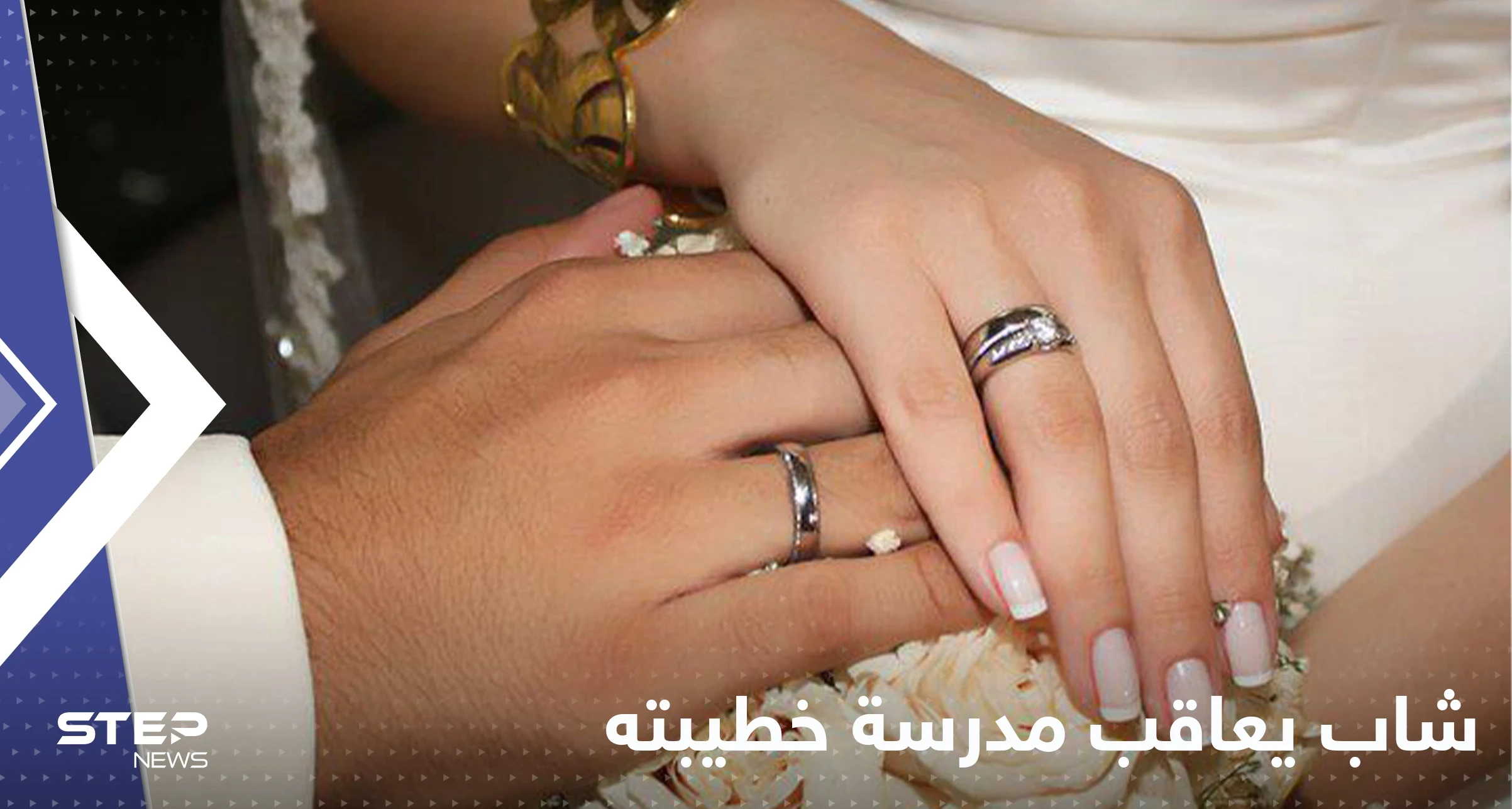 لأنها لم تنجح.. شاب يعاقب مدرسة خطيبته بطريقة مدمرة والسلطات تتحرك