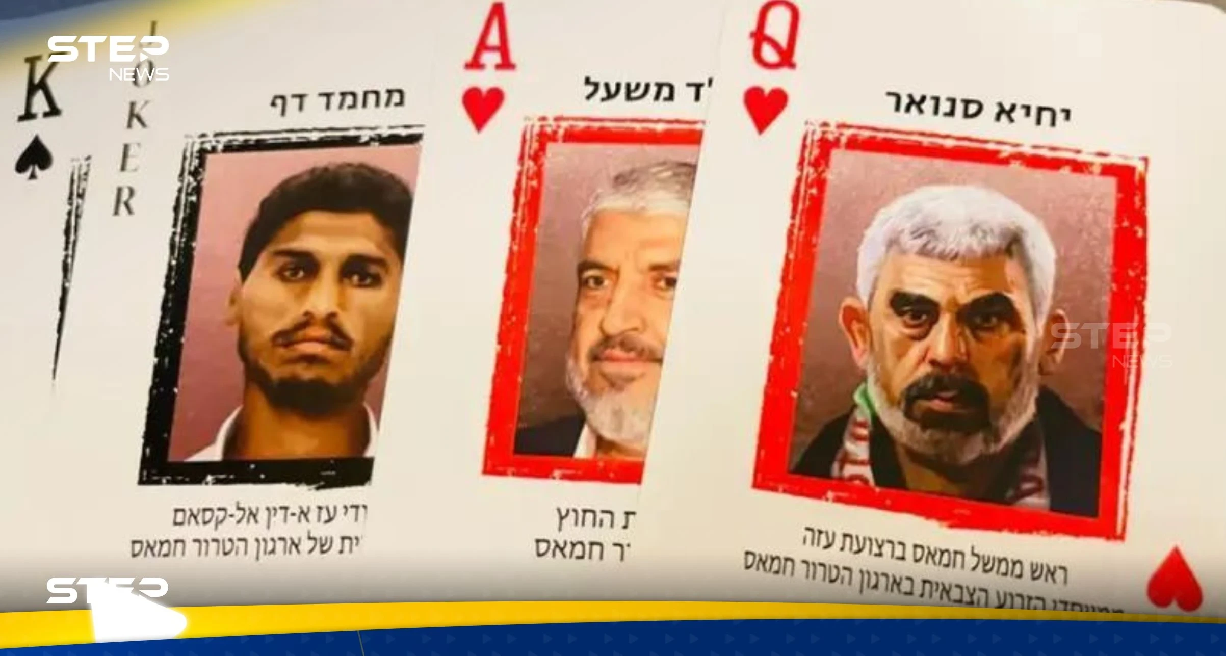 بالفيديو|| نتنياهو يثير الجدل بشأن "القضاء على رقم 4" في حماس