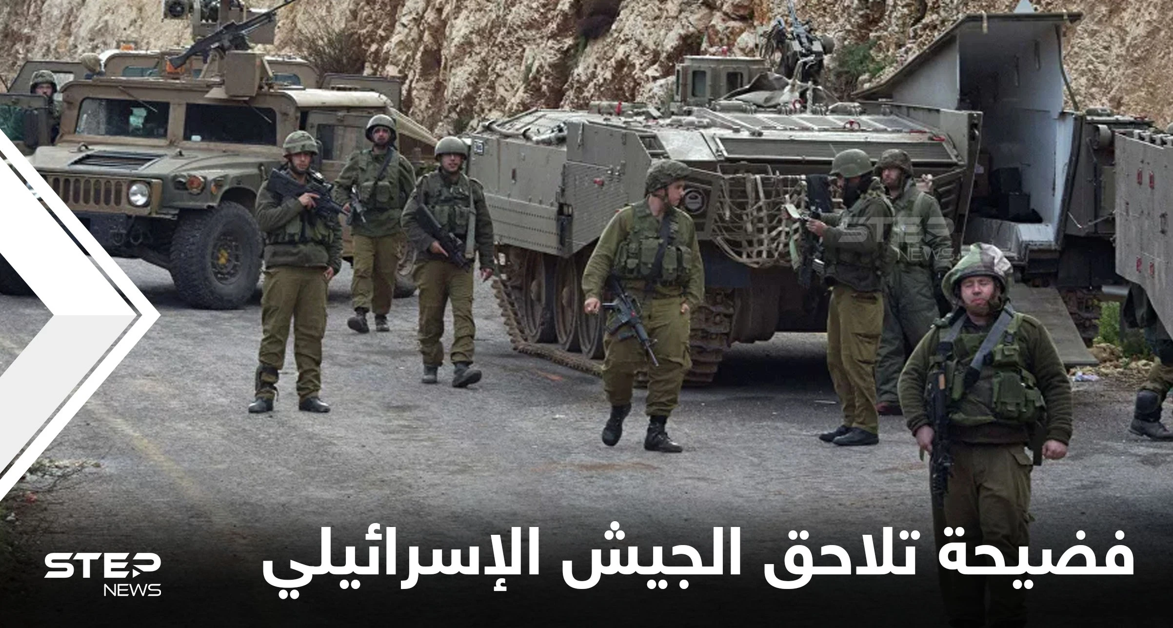 فضيحة جديدة تلاحق الجيش الإسرائيلي.. جنرال يكشف سراً يخفيه رئيس الأركان و5 جبهات محتملة