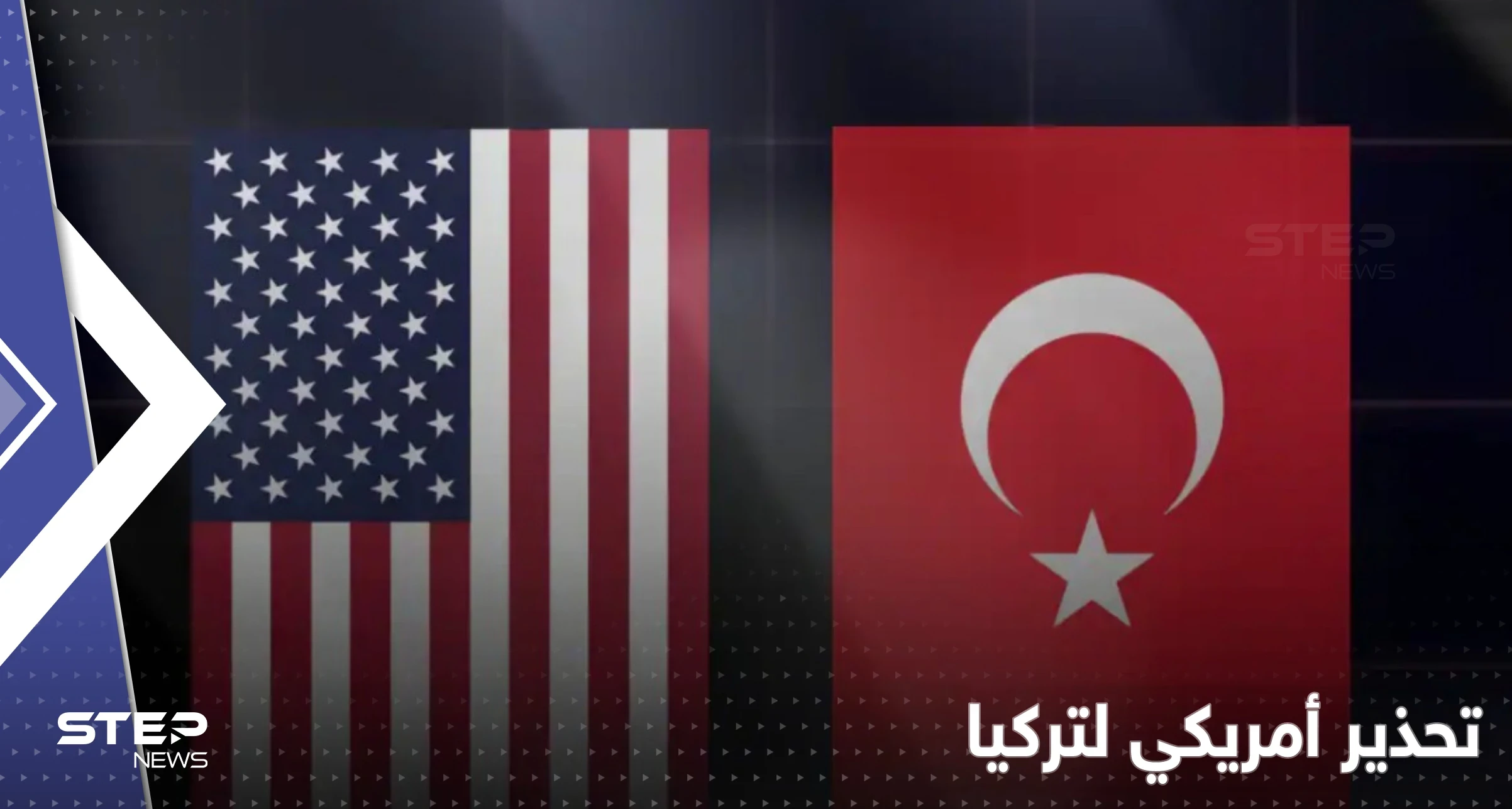 منتجات تركية "ممنوعة" لروسيا.. تحذير أمريكي وتلويح بالعقوبات على أنقرة