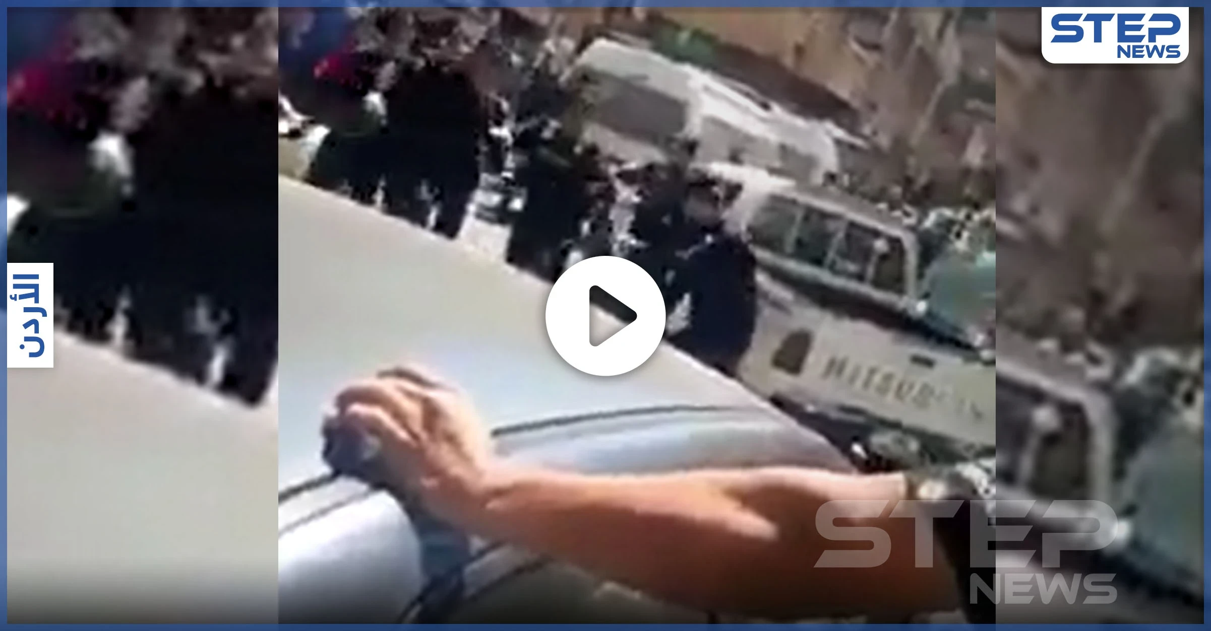 بالفيديو || عناصر الشرطة الأردنية تعتدي بالضرب على مدني أثناء اعتقاله.. والسلطات تتحرك