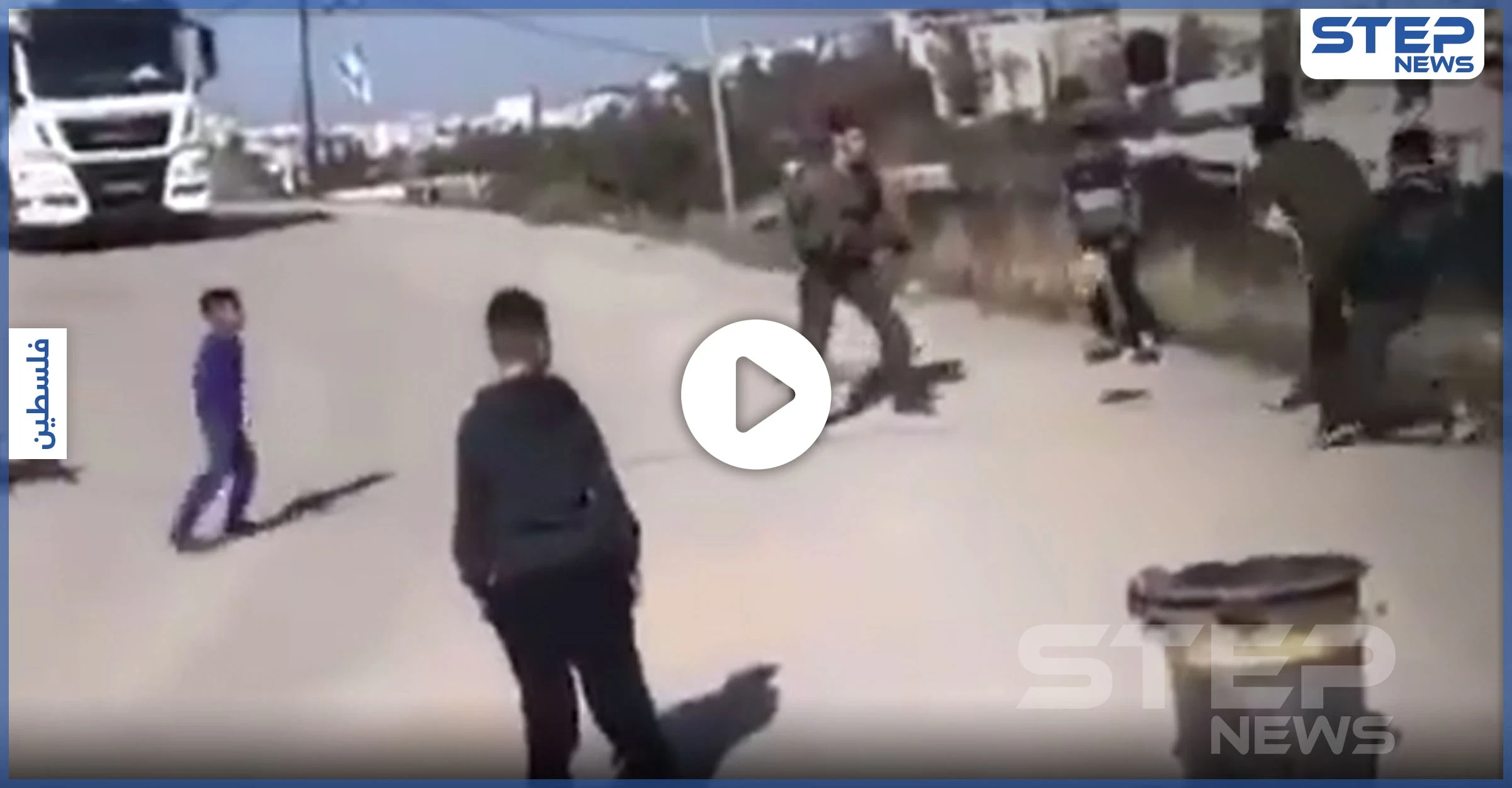 بالفيديو|| جندي إسرائيلي يحمل سلاحاً ويلعب الكرة مع أطفال فلسطينين.. والمفاجأة عند إحراز الهدف