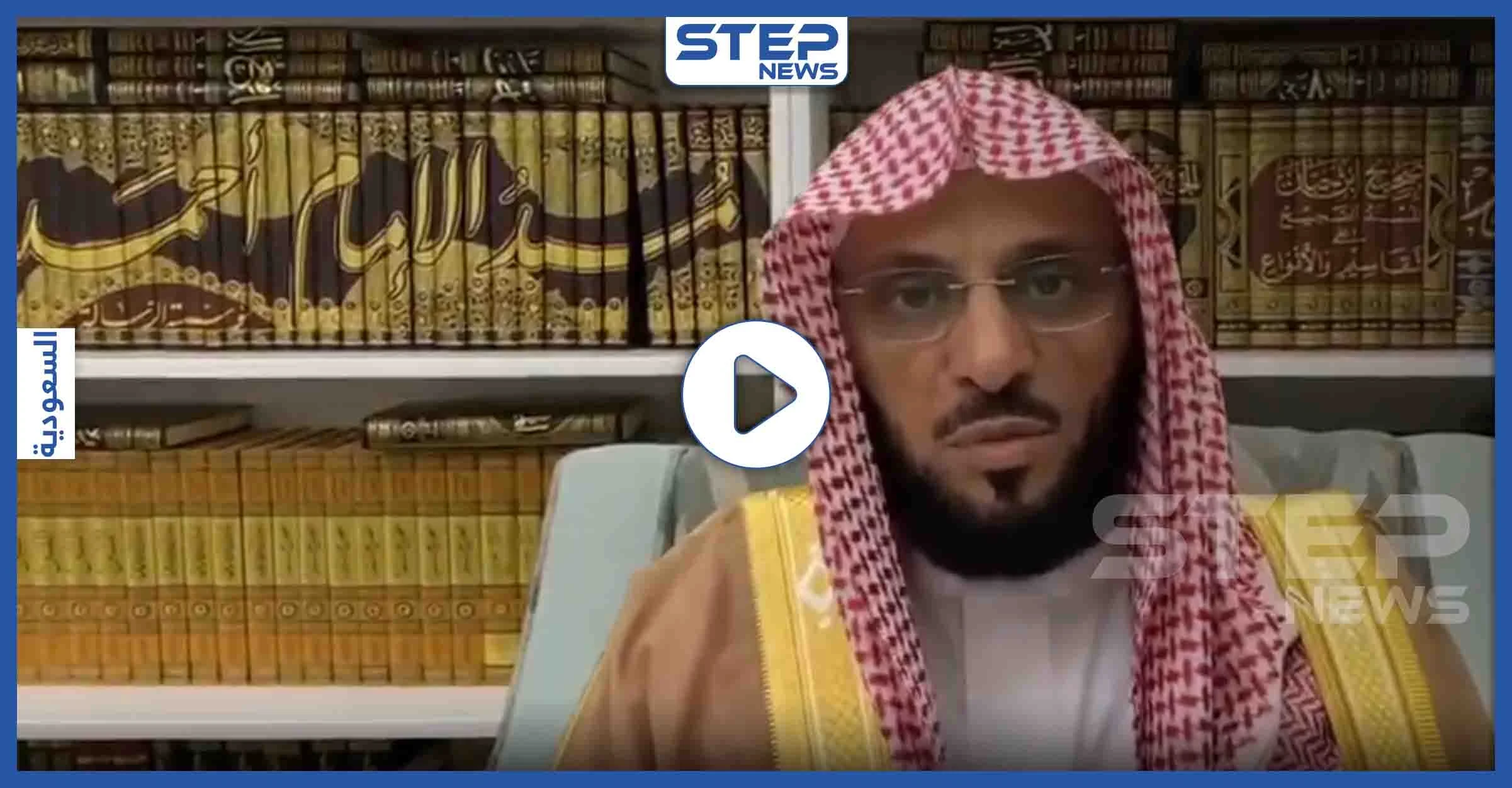 داعية سعودي يتراجع عن ثنائه لـ"أردوغان": "الخلافة العثمانية كانت احتلال، والملك سلمان قائد الأمة الإسلامية" (فيديو)