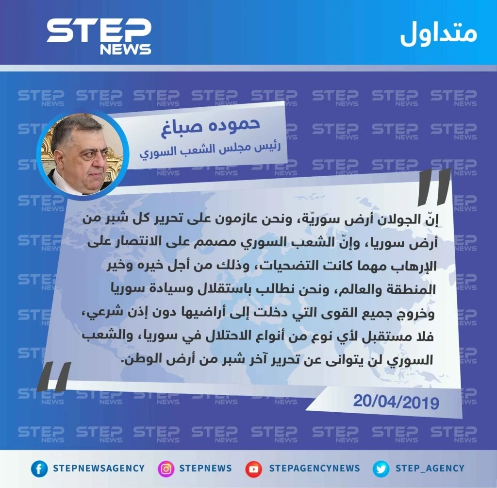 رئيس مجلس الشعب حموده صباغ: على جميع القوى التي دخلت إلى سوريا دون إذن شرعي أن تخرج
