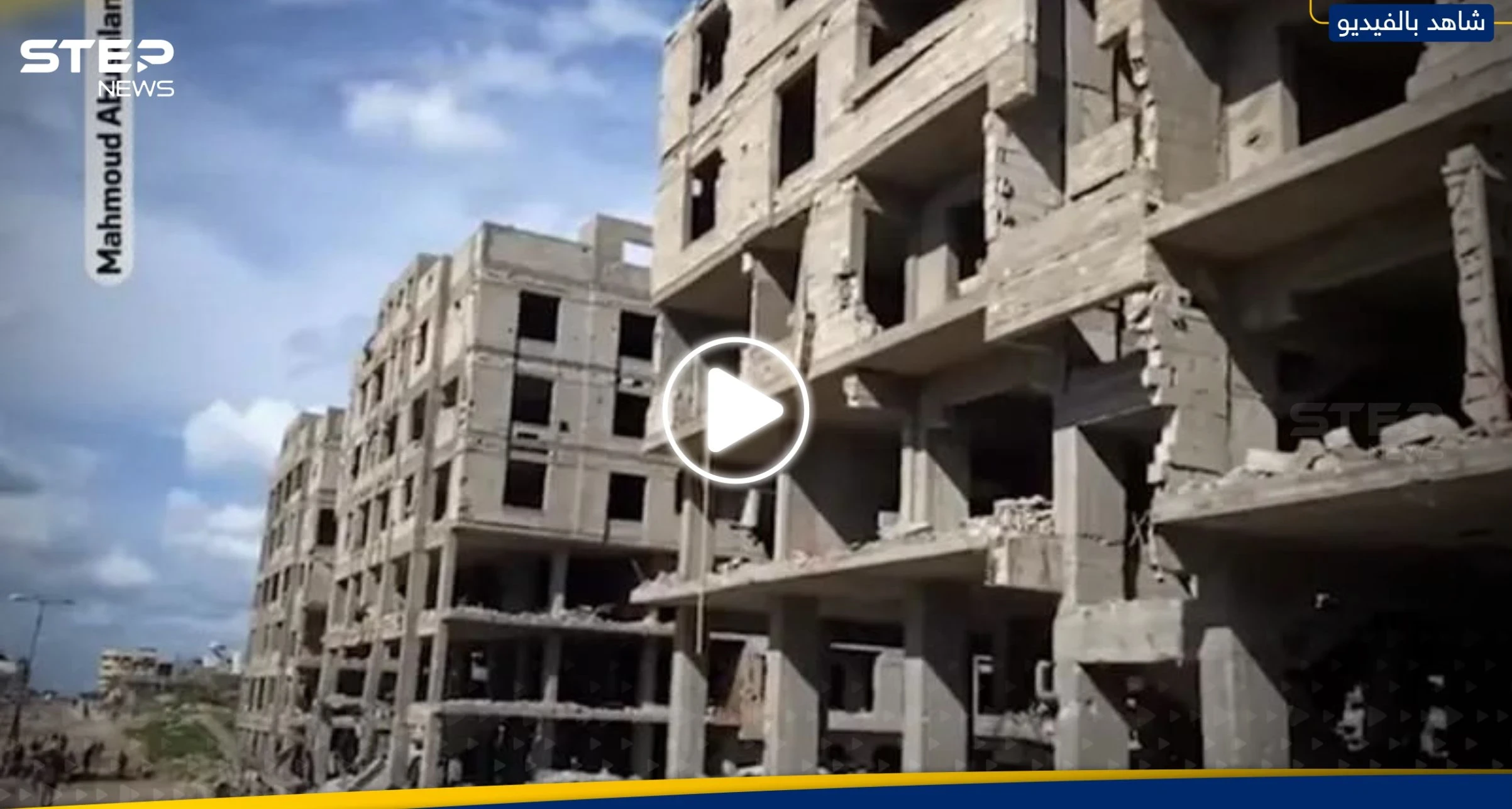 شاهد|| لقطات تُظهر تدمير أبراج مصرية قبل افتتاحها في غزة