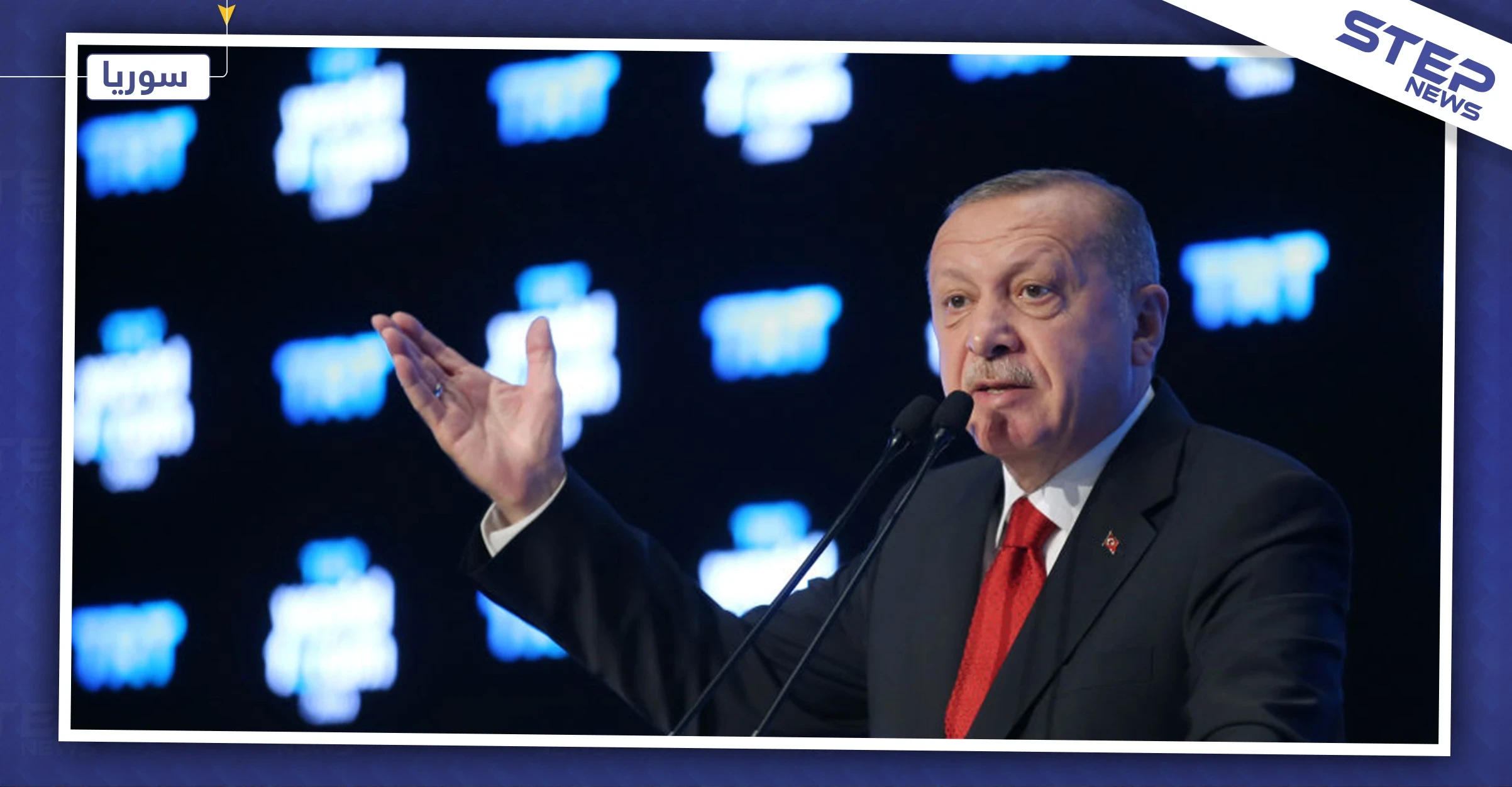 أردوغان: اعتقلنا زوجة البغدادي وشقيقته وصهره في سوريا.. ولكننا لم نثر ضجة
