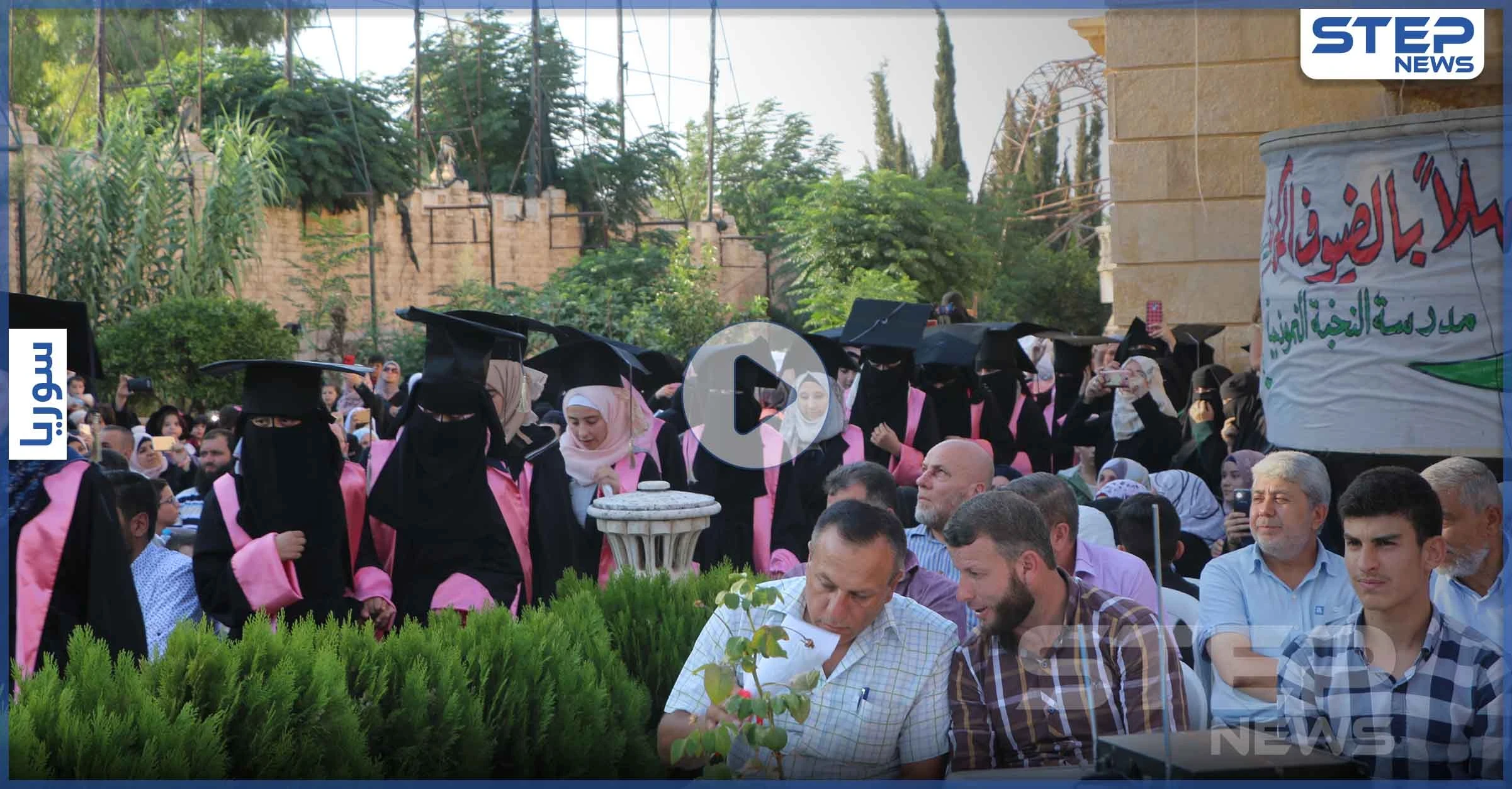 حفل تكريم للطلاب المتفوقين بشهادتي التعليم الإعدادية والثانوية في مدينة بنش شرق إدلب