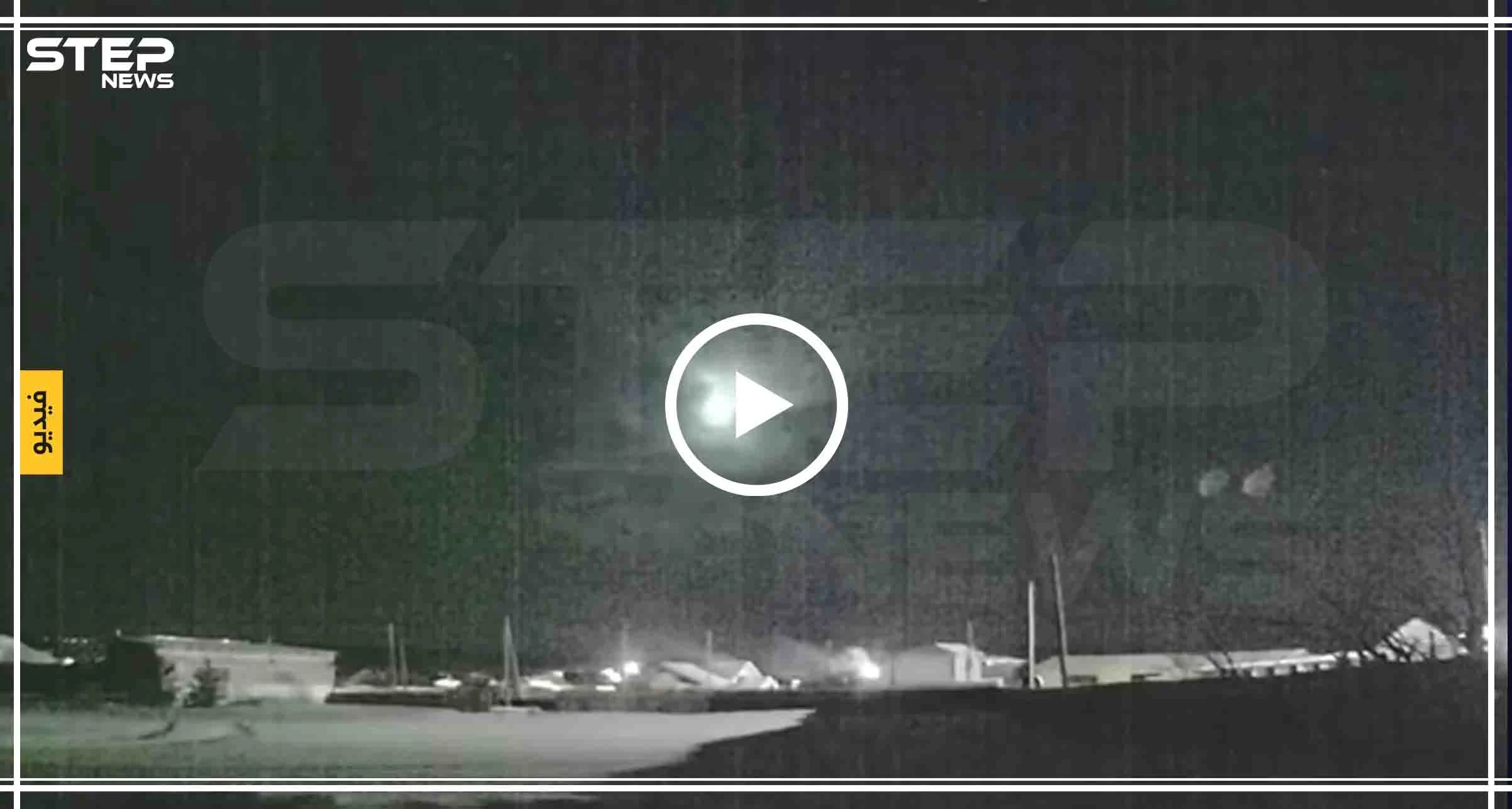شاهد بالفيديو|| التنبؤات باتت حقيقة.. نيزك ضخم يسقط في سماء روسيا