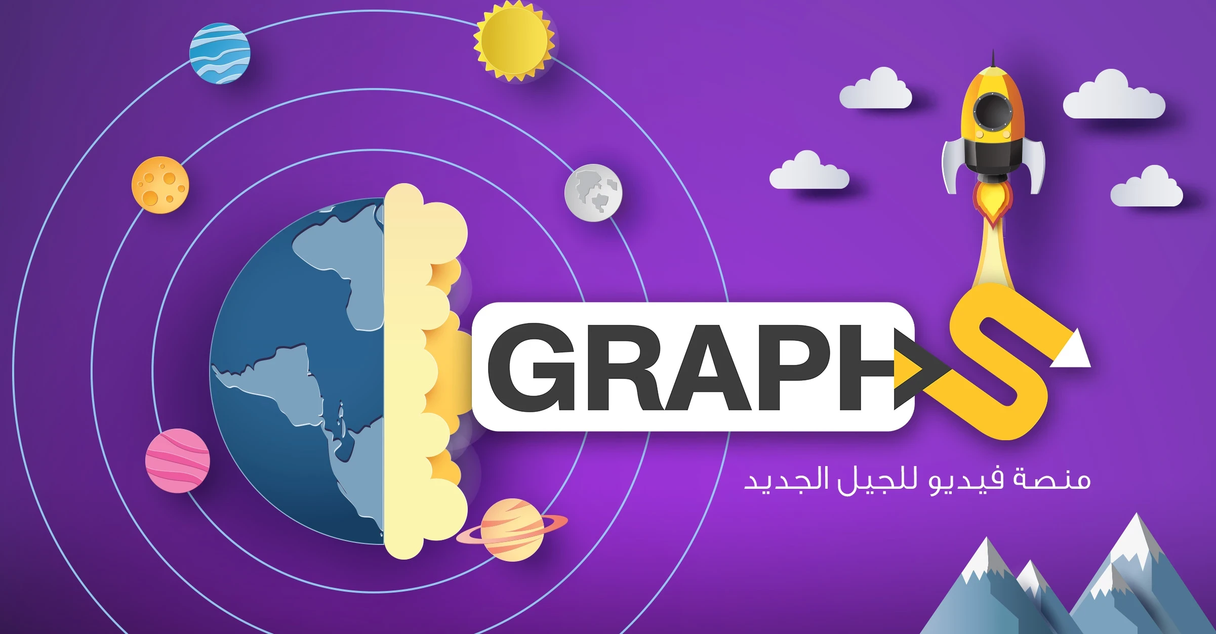 ستيب فيديوغراف - منصة فيديو للجيل الجديد