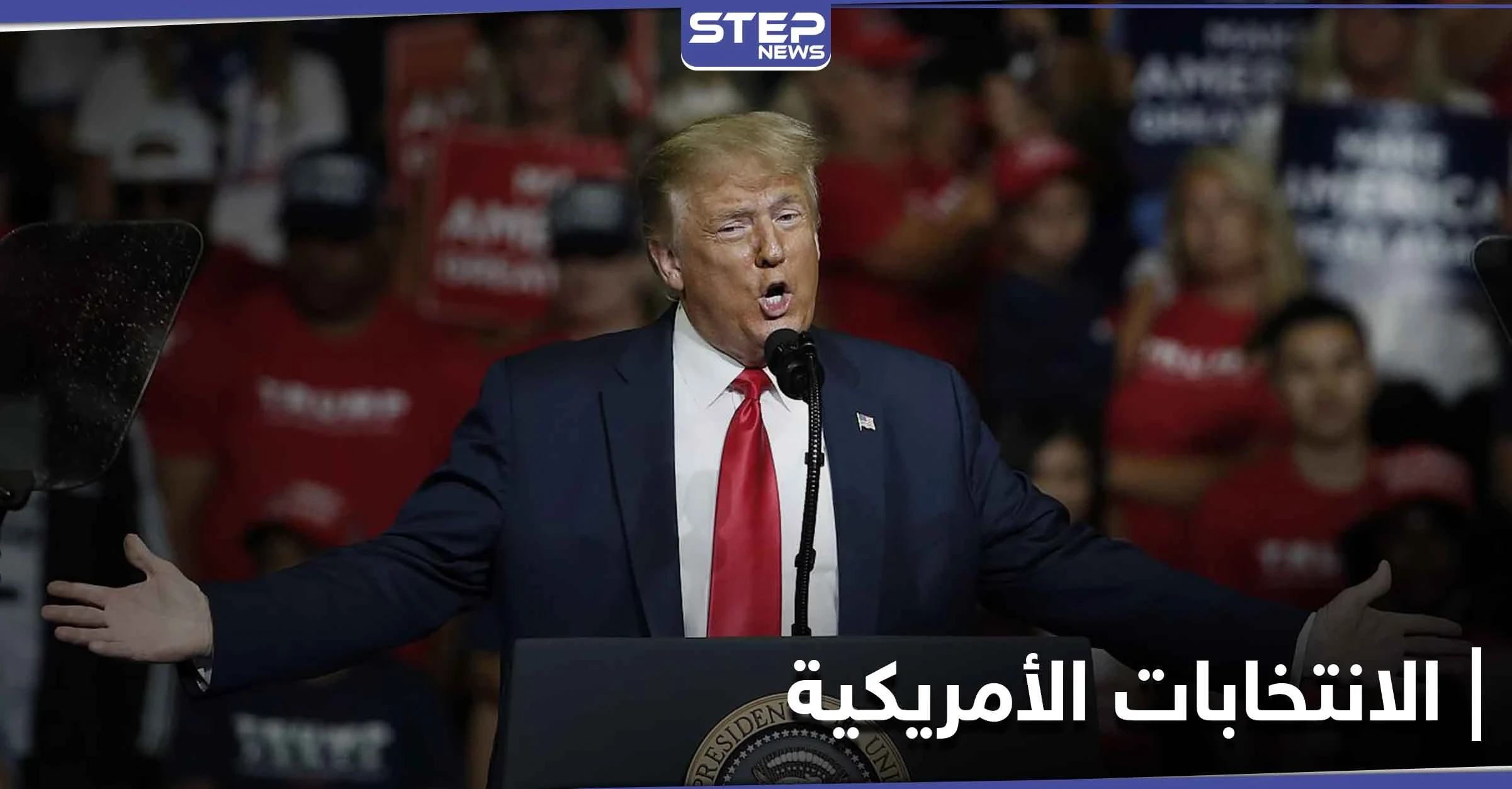 خطاب دونالد ترامب في إعلان ترشحه يسوّق لإنجازاته في الشرق الأوسط ويتوعد بسحق كورونا