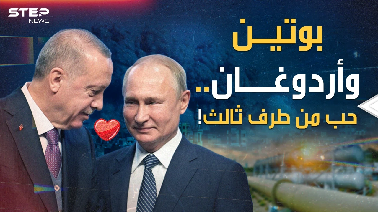 بوتين وأردوغان لا تتخذ حبيباً إلا بعد عداوة.. مفاجآت ما بعد غزة لإغضاب إسرائيل والناتو!