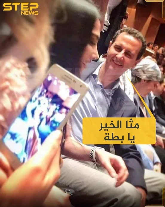 متداول|| صورة جديدة لرئيس النظام السوري بشار الأسد.