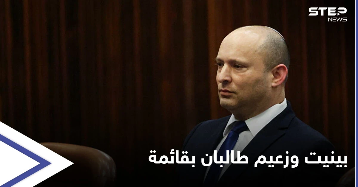 رئيس وزراء إسرائيل وزعيم "طالبان" ضمن أكثر 100 شخصية مؤثرة بالعالم.. كيف اجتمعا وما المعايير؟!