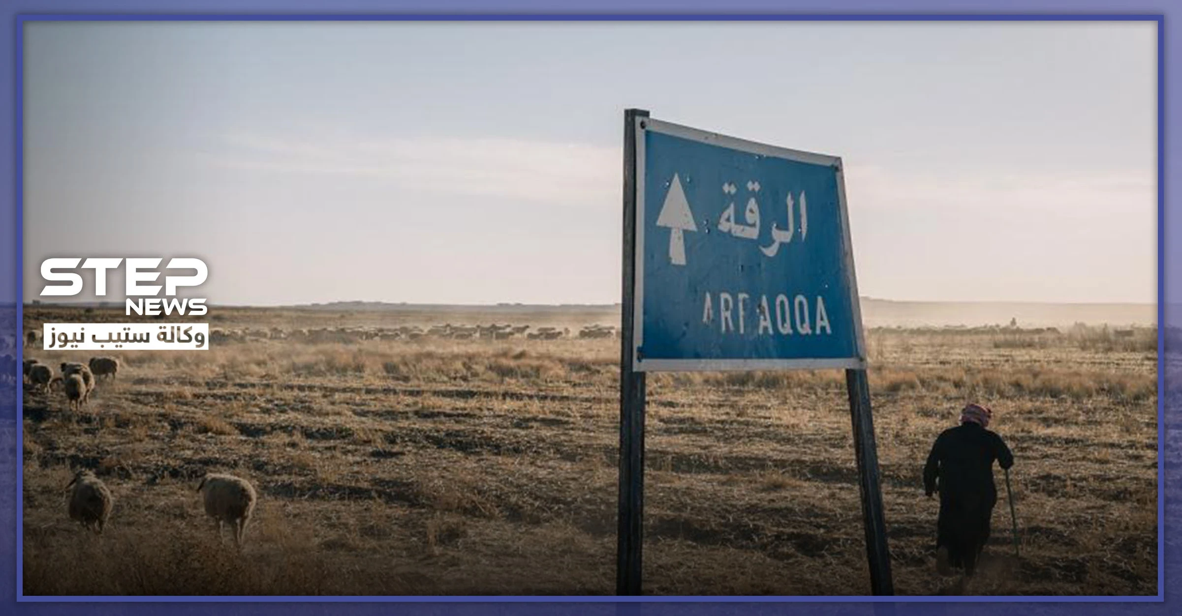 أغراهم الكمأ.. بادية شرقي الرقة تبتلع مجموعة للميليشيات الرديفة