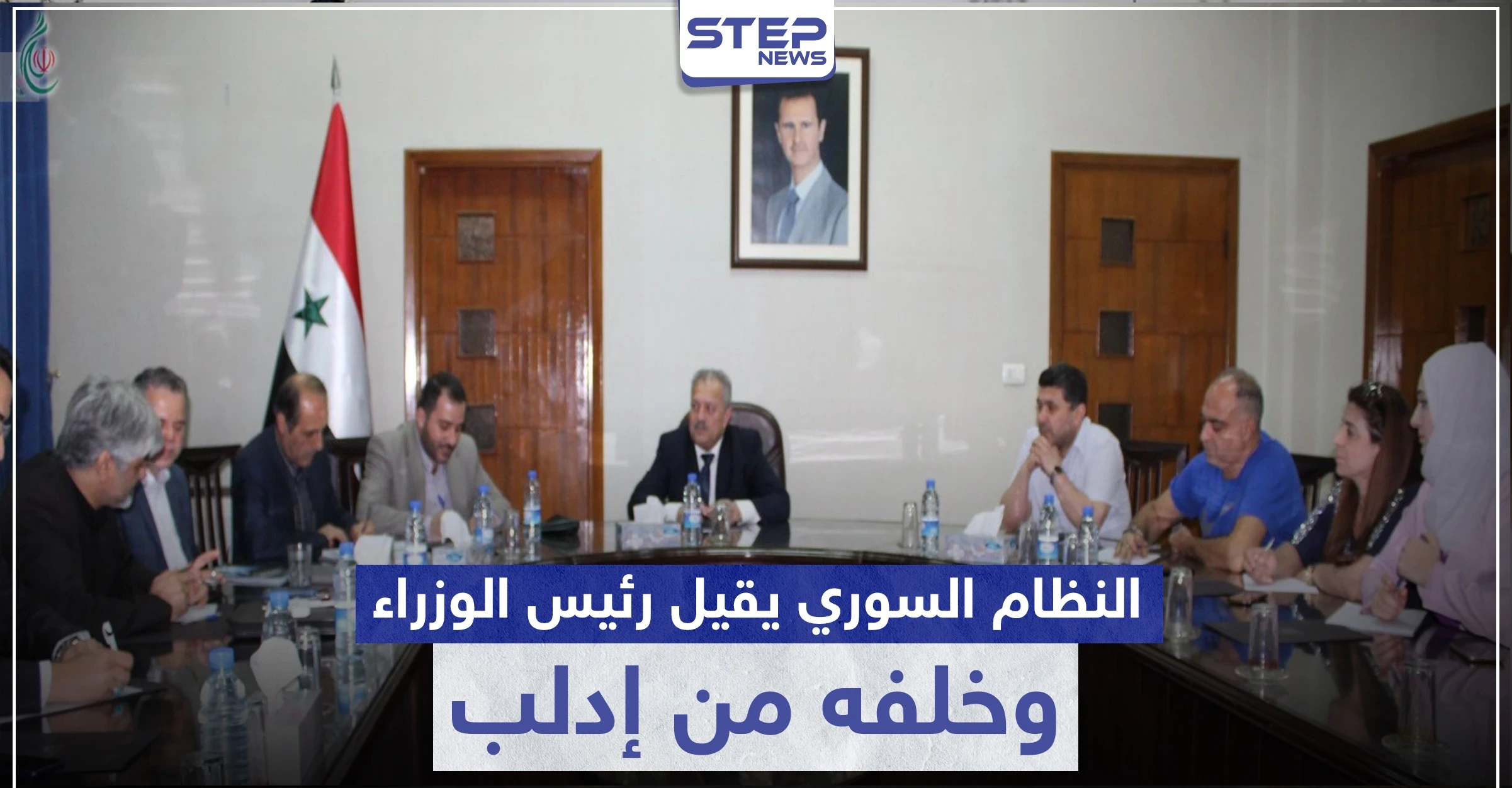 النظام السوري يقيل رئيس الوزراء ويعين خلفاً له من إدلب.. من هو حسين عرنوس؟