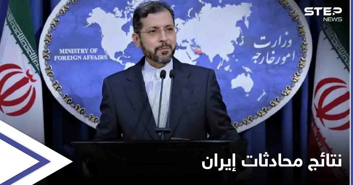 قد تكون الجولة الأخيرة.. إيران تكشف عن تطورات محادثاتها في فيينا ومع السعودية