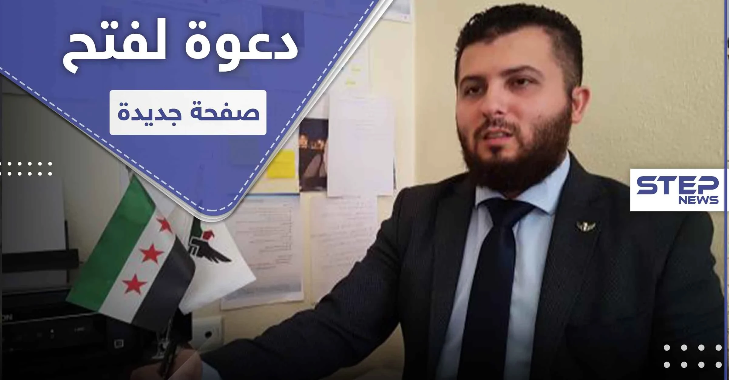 قيادي بـ المعارضة الموالية لتركيا يدعو لفتح صفحة جديدة مع روسيا مقابل بعض الشروط
