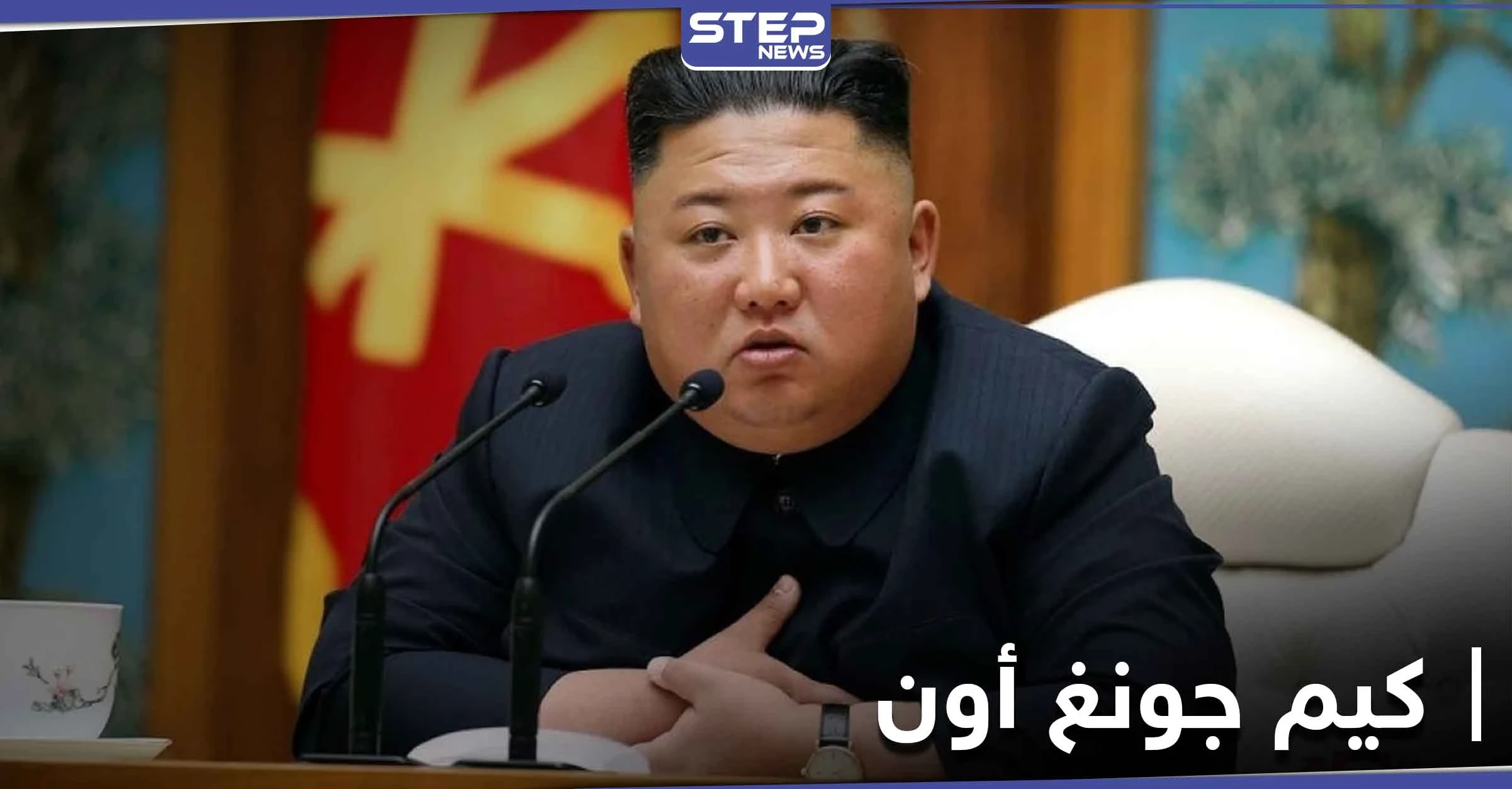 تسريبات كورية جديدة.. زعيم كوريا الشمالية في غيبوبة وشقيقته تتولى مواجهة الولايات المتحدة