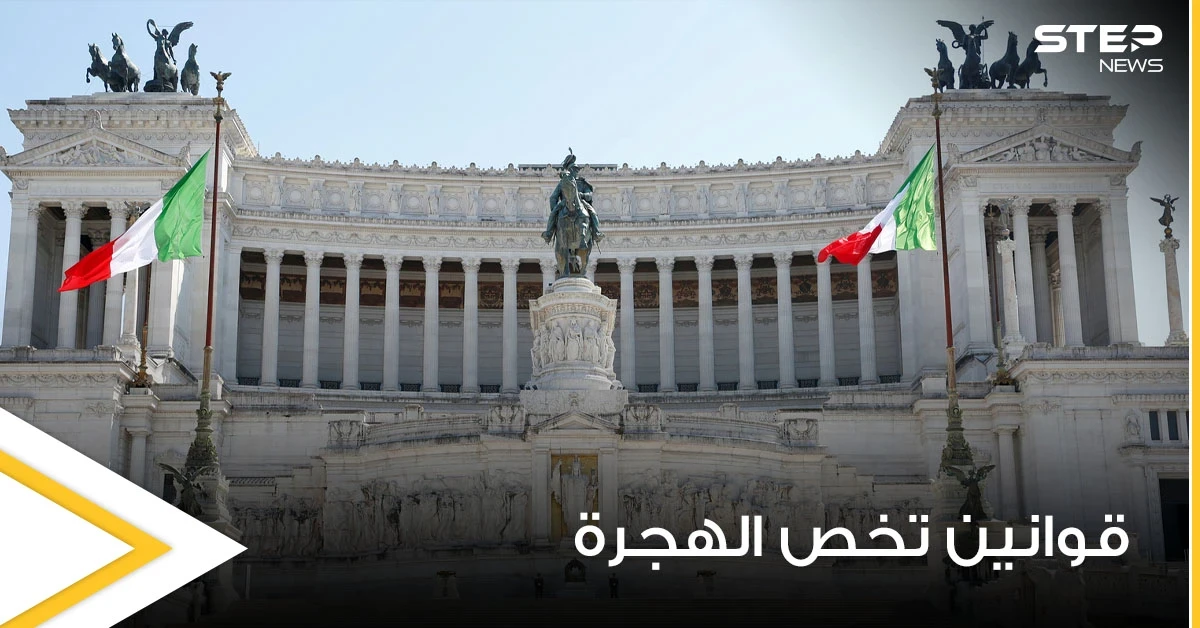 "غرفة تحكم".. إجراء إيطالي عاجل من كبار مسؤولي الحكومة لضبط عمليات الهجرة والتفاصيل