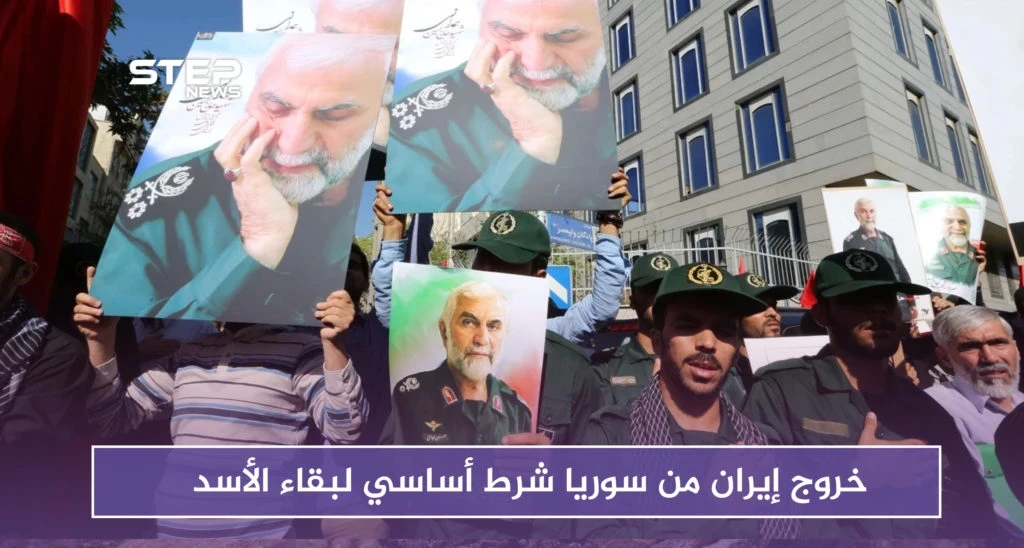 تفاصيل سرية تكشفها قناة إسرائيلية.. خروج إيران من سوريا شرط أساسي لبقاء الأسد