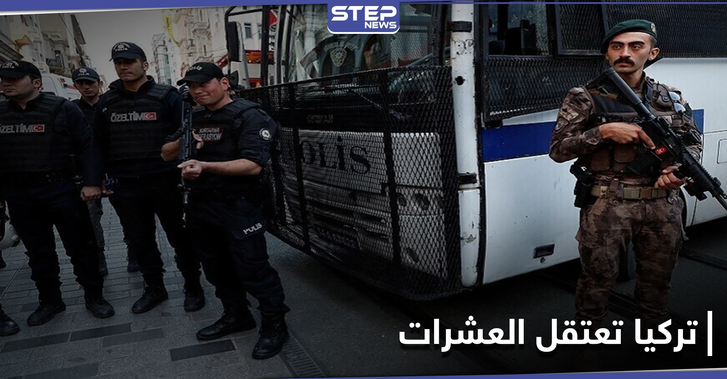 أغلبهم برتبٍ رفيعة في الجيش.. تركيا تعتقل العشرات وتقرر رحيل ناشطة تركمانية