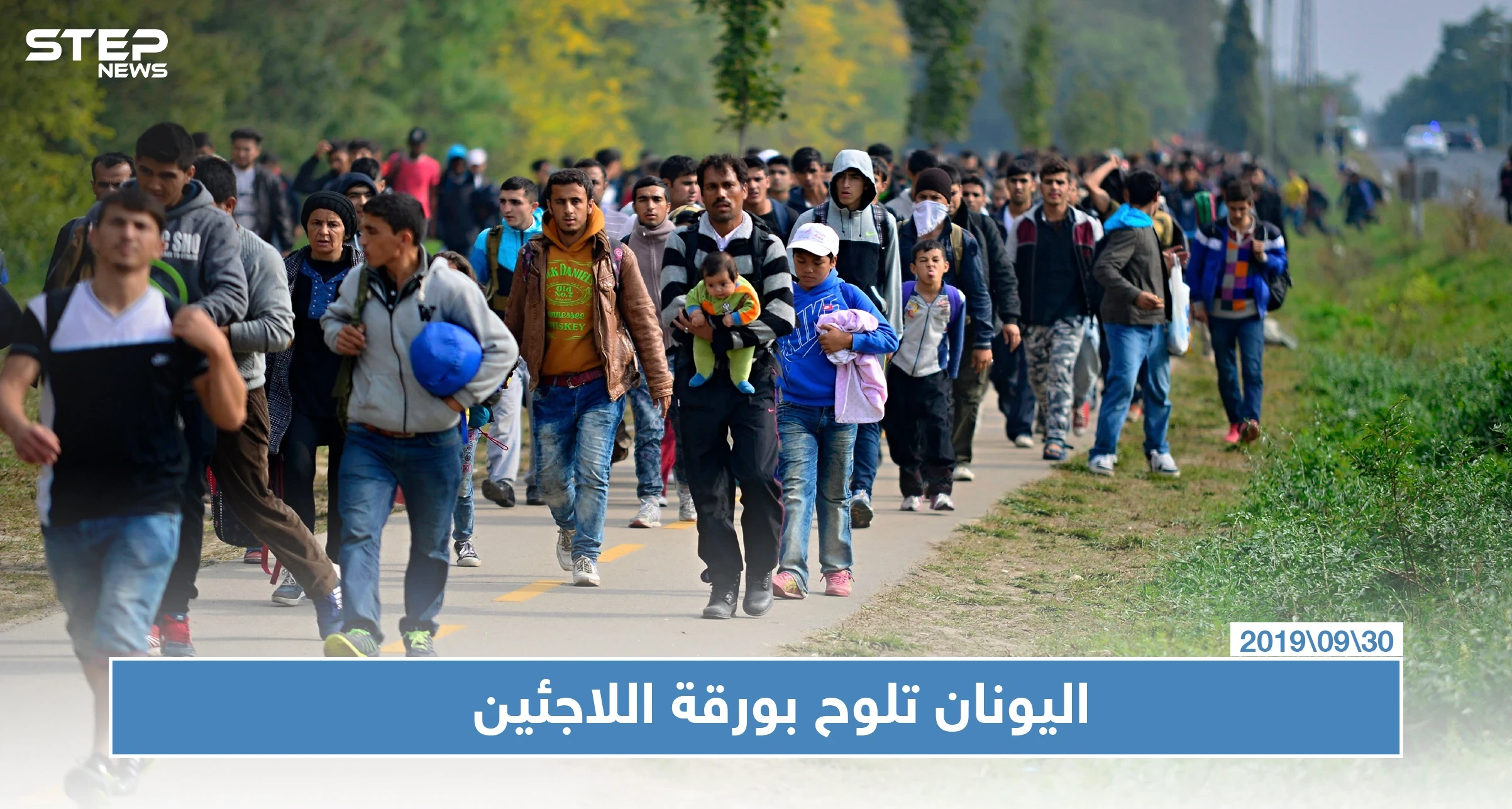 اليونان تعتزم إعادة 10 آلاف لاجئ إلى تركيا في القريب العاجل