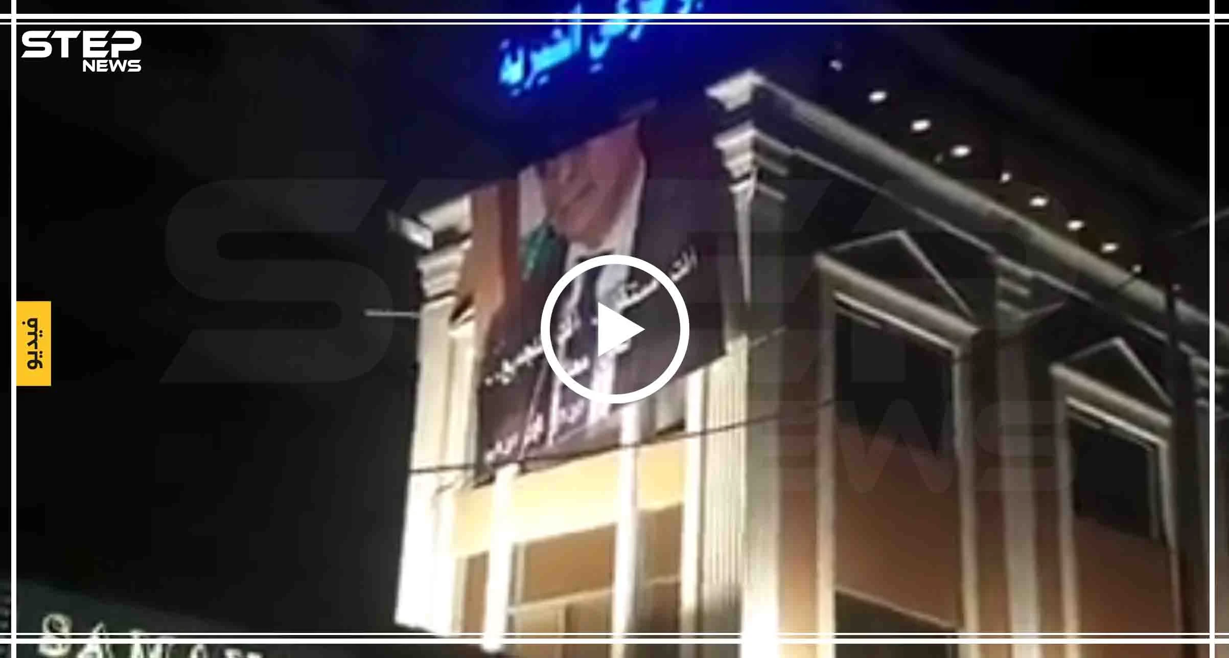 بالفيديو|| بهذه الطريقة متظاهرون لبنان يزيلون صورة دياب بصيدا