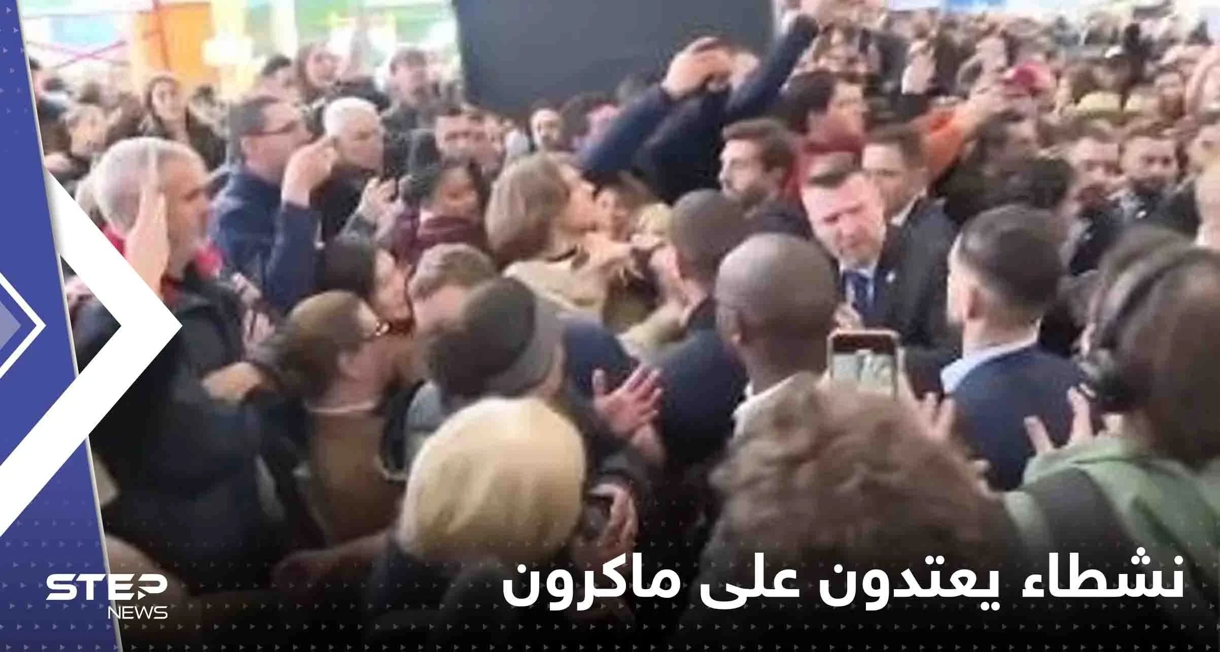 بالفيديو|| نشطاء يعتدون على ماكرون.. ورد فعل عناصر حمايته يثير غضباً واسعاً
