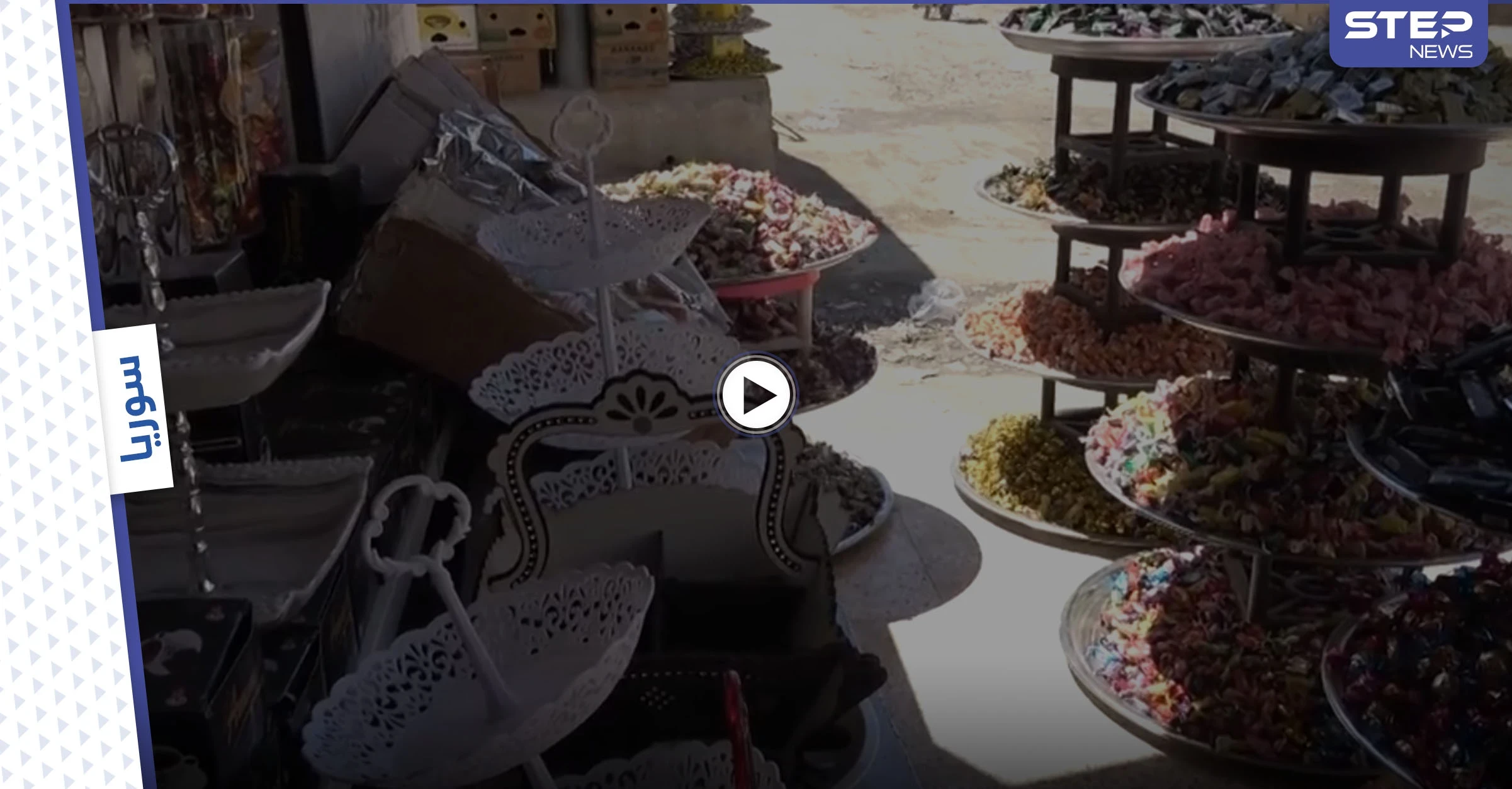 مع أواخر أيام الشهر الفضيل .. عدسة ستيب ترصد تحضيرات الشمال السوري لعيد الفطر
