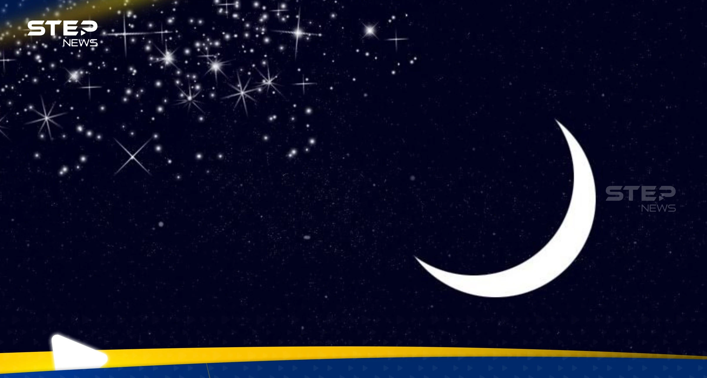 من ابلغ عن يوم رمضان حرمت عليه النار.. ما صحّة الحديث؟