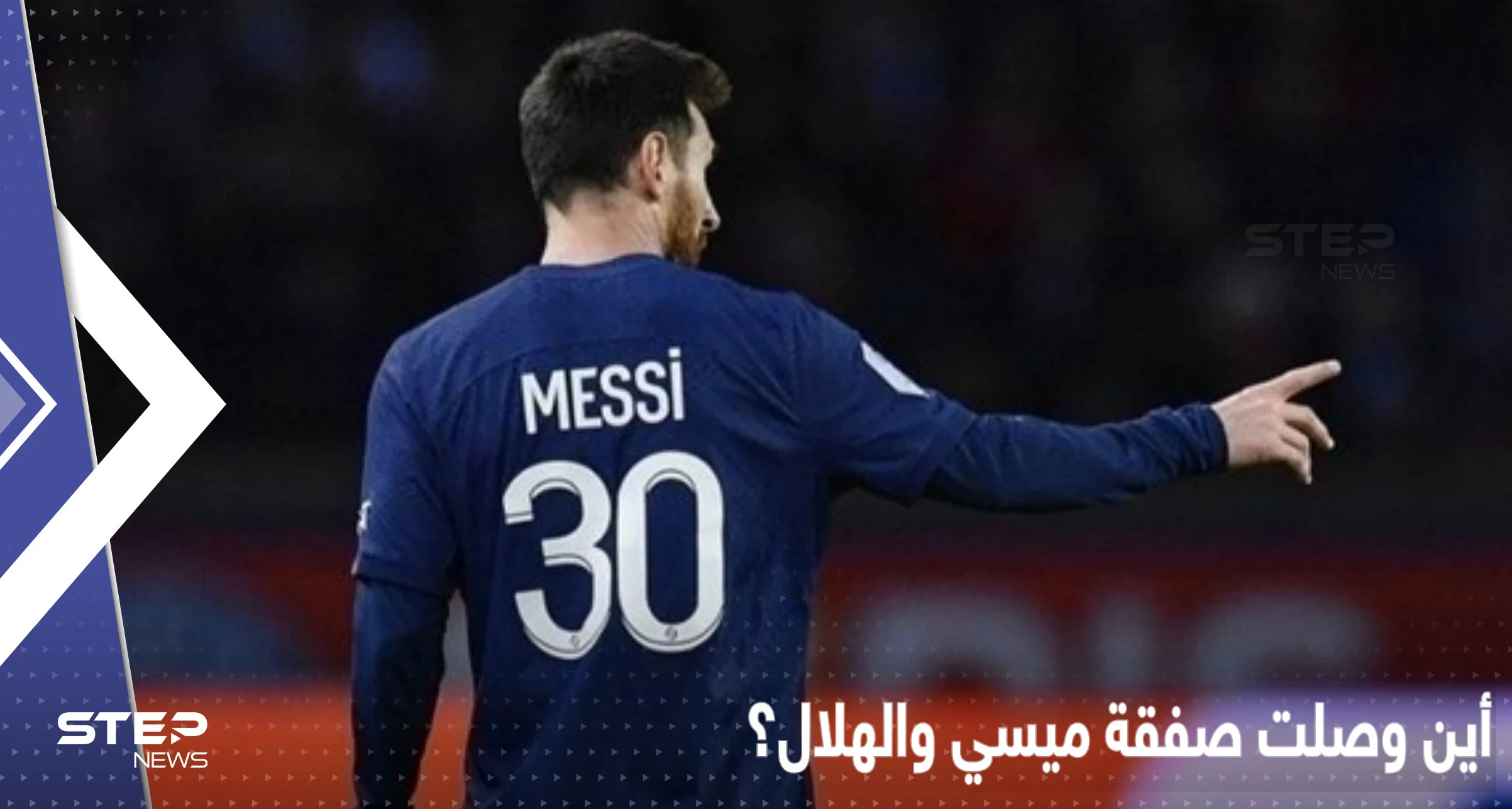 بالفيديو|| مشجع سعودي طلب حسم صفقة ميسي لنادي الهلال وهذه ردة فعل الوليد بن طلال