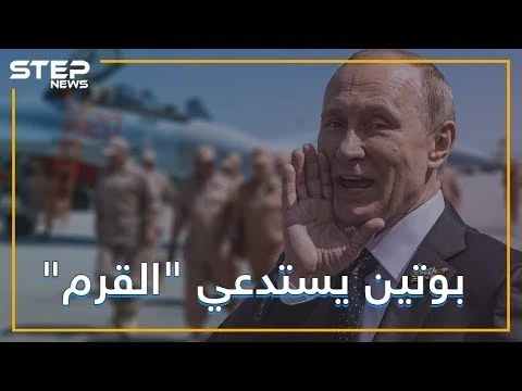 جزيرة القرم المحتلة من روسيا ستزود الأسد بالقمح والوقود!!