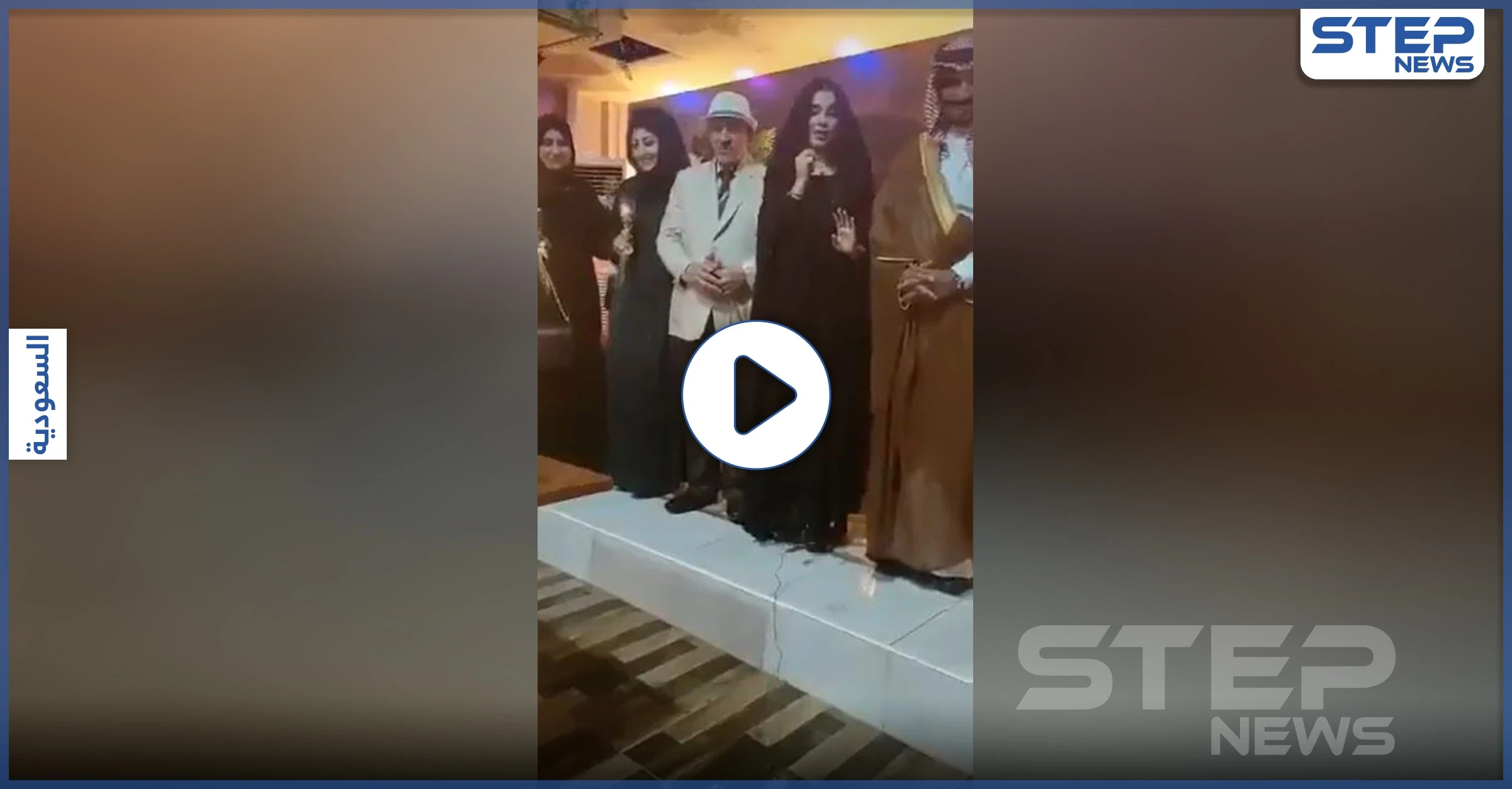 بالفيديو|| شاعرة سعودية تلقي قصيدة فيها "إيحاءات جنسية" بحفل رسمي واستهجان كبير يطال المنظمين