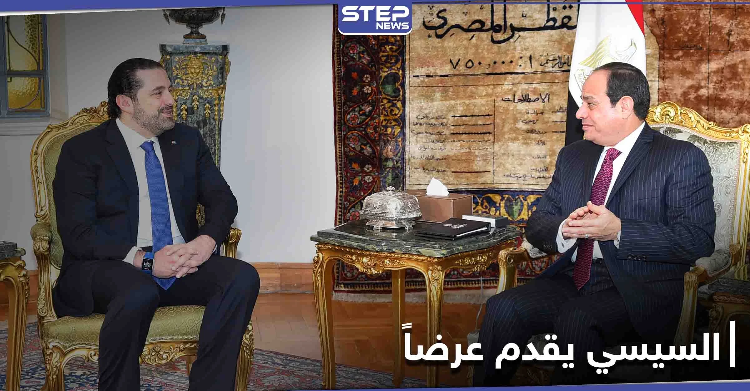 في لقاءه مع الحريري.. السيسي يدعو قادة لبنان لتنحية الخلافات ويبدي استعداده للمساعدة