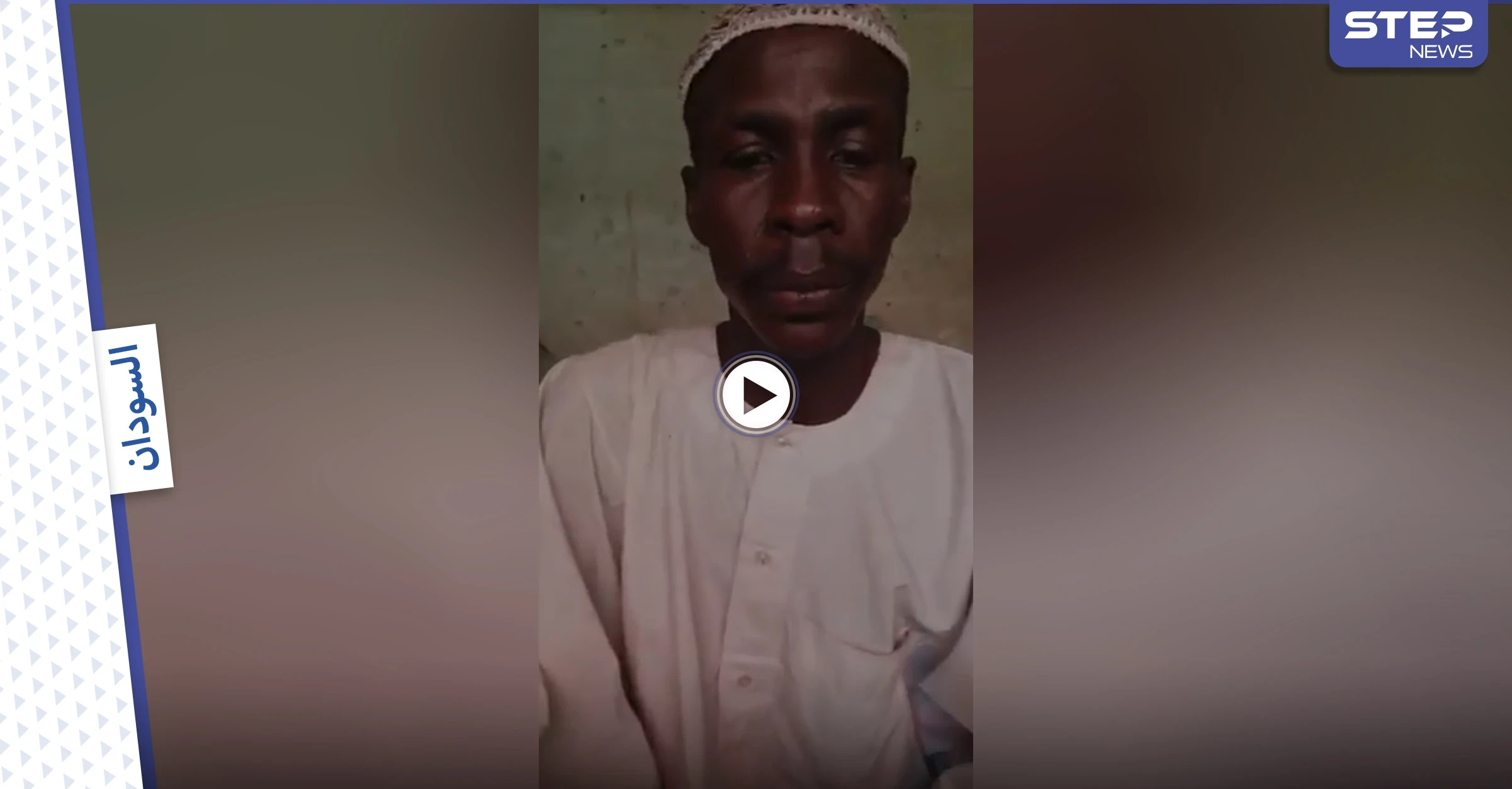 قضية "الاعتداء الجماعي على فتاة النيل الأزرق" ما زالت تهزّ السودان.. ووالدها يطالب بحقها (فيديو)