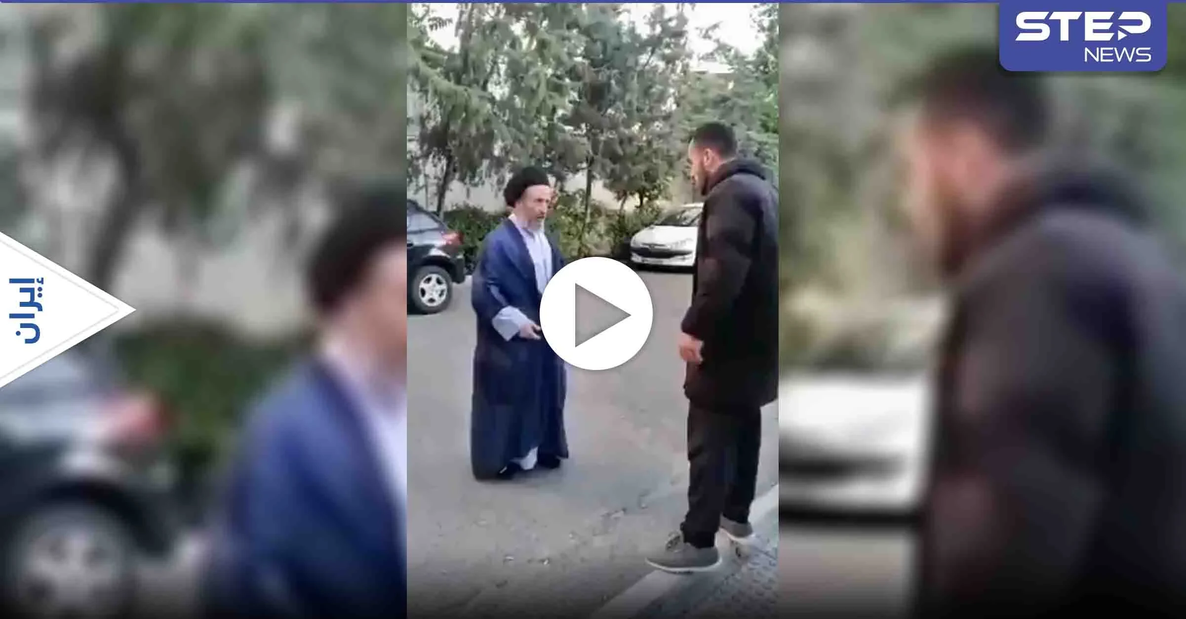 بالفيديو|| دمرتم مستقبلنا.. شاب يصفع رجل دين شيعي على وجهه وسط الطريق في إيران