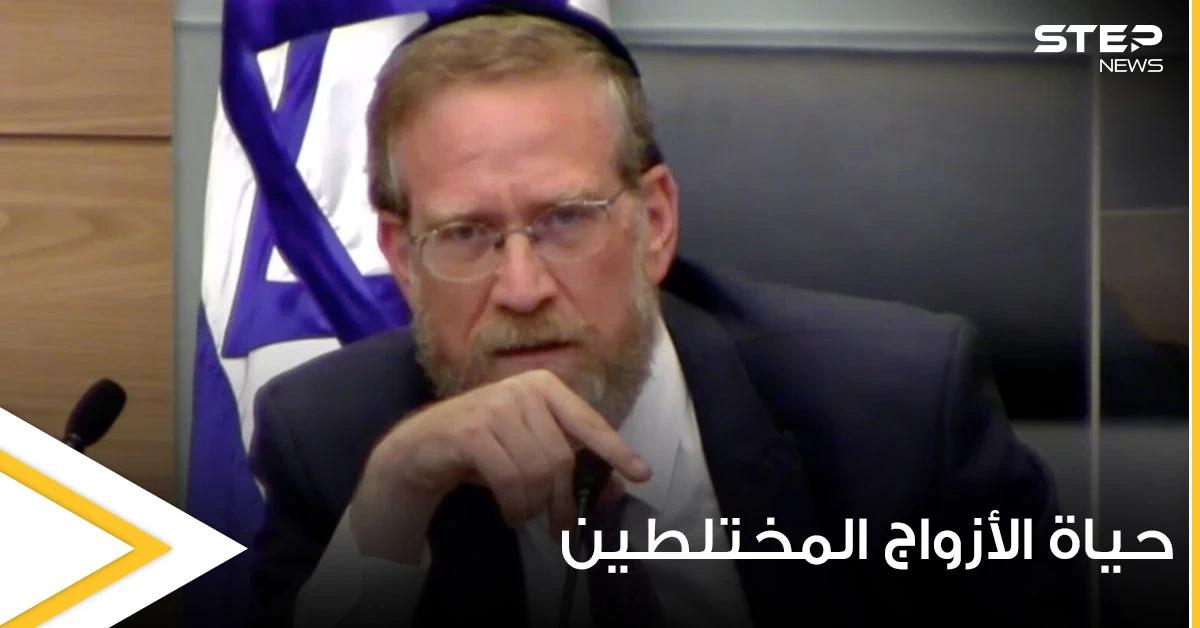 بالفيديو|| عضو بالكنيست الإسرائيلي يدعو لإنهاء حياة الأزواج المختلطين معتبراً زواجهم خيانة