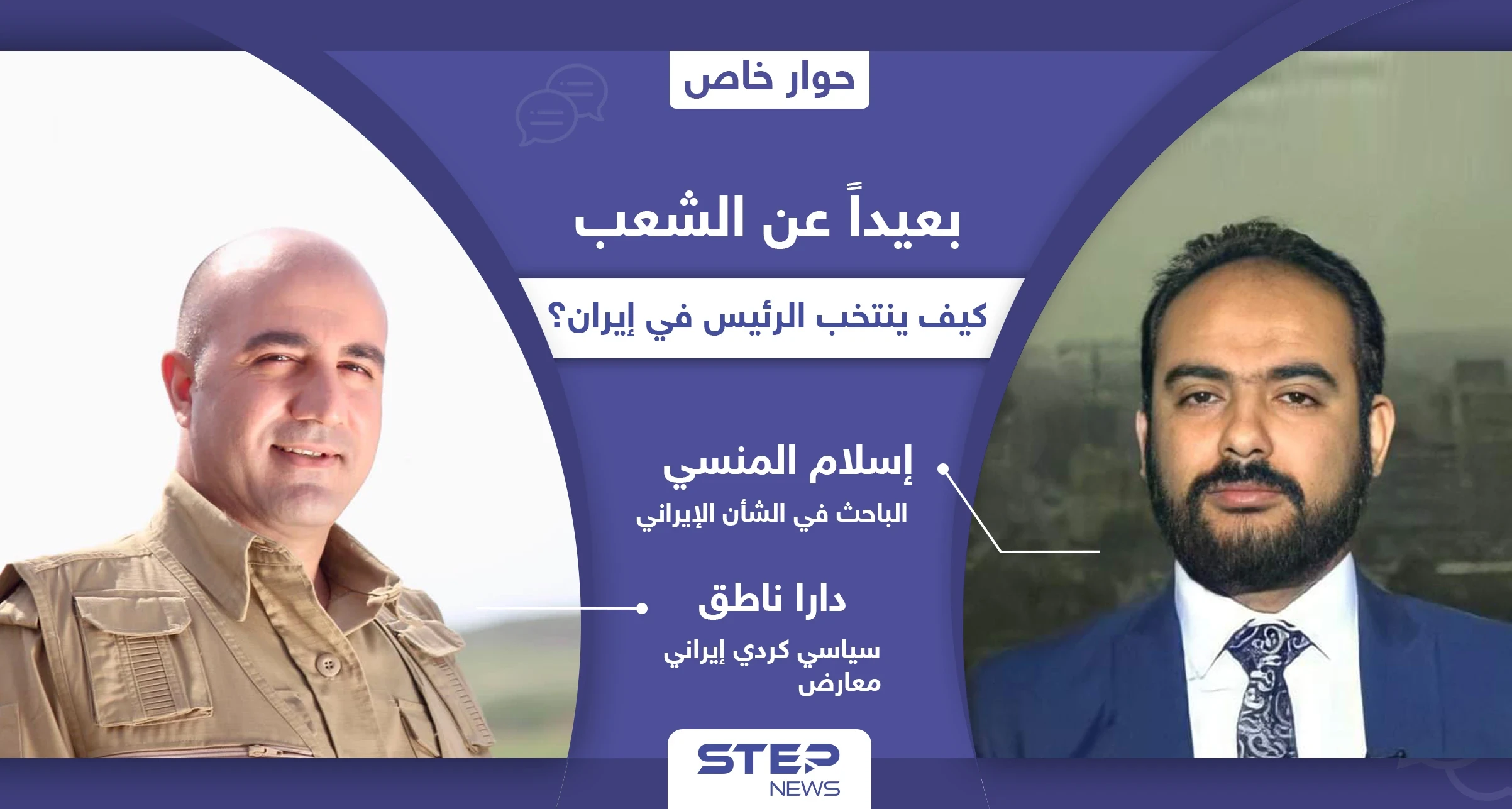 المرشح الأوفر حظاً للفوز بـ الانتخابات الرئاسية الإيرانية.. تأثيره ودوره في المنطقة وهل سيتخذ قراراً حاسماً بشأن سوريا ودول عربية أخرى تتحكم بها طهران؟