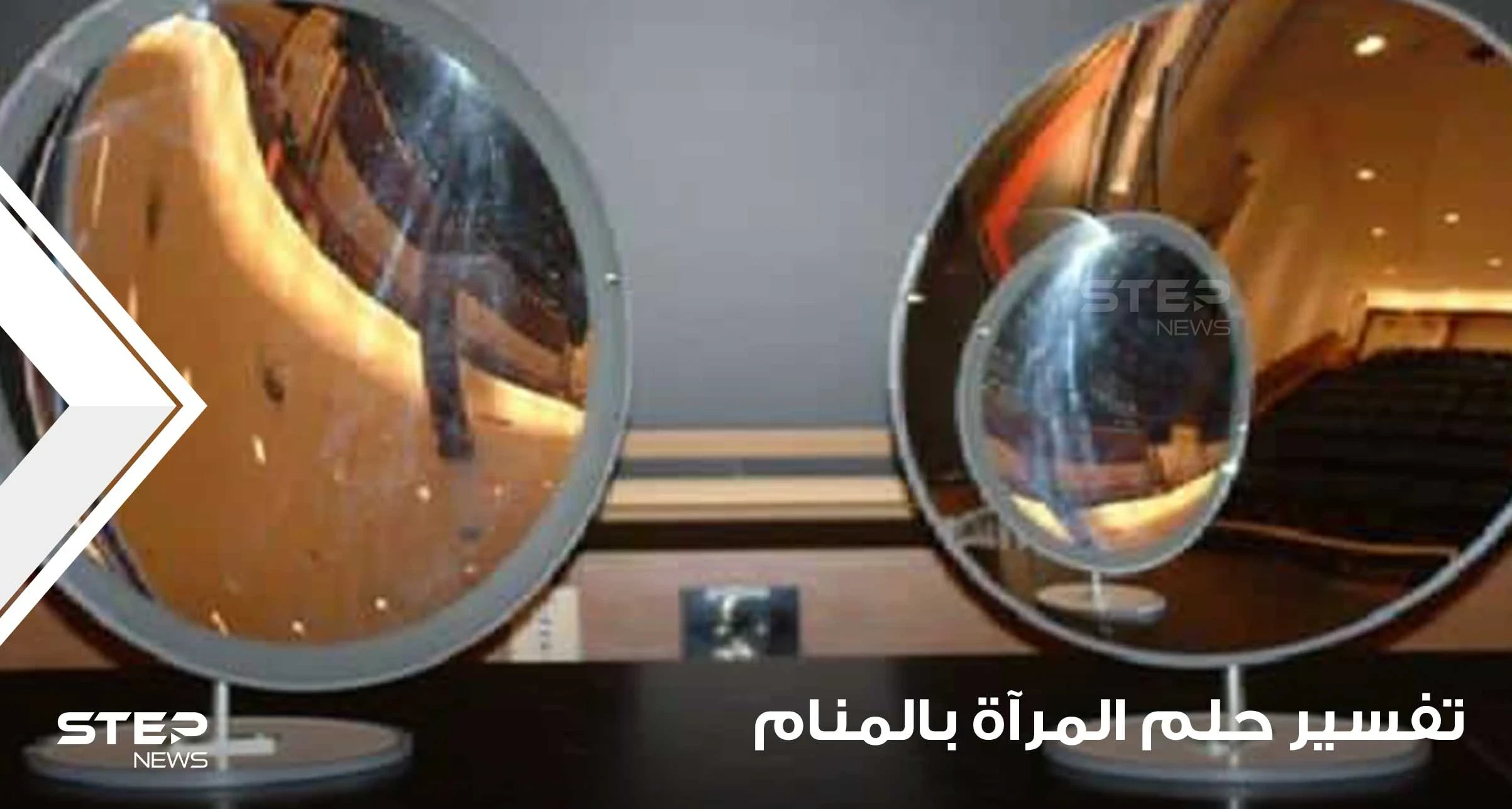 تفسير رؤية المرآة في المنام.. معنى النظر بالمرآة في الحلم